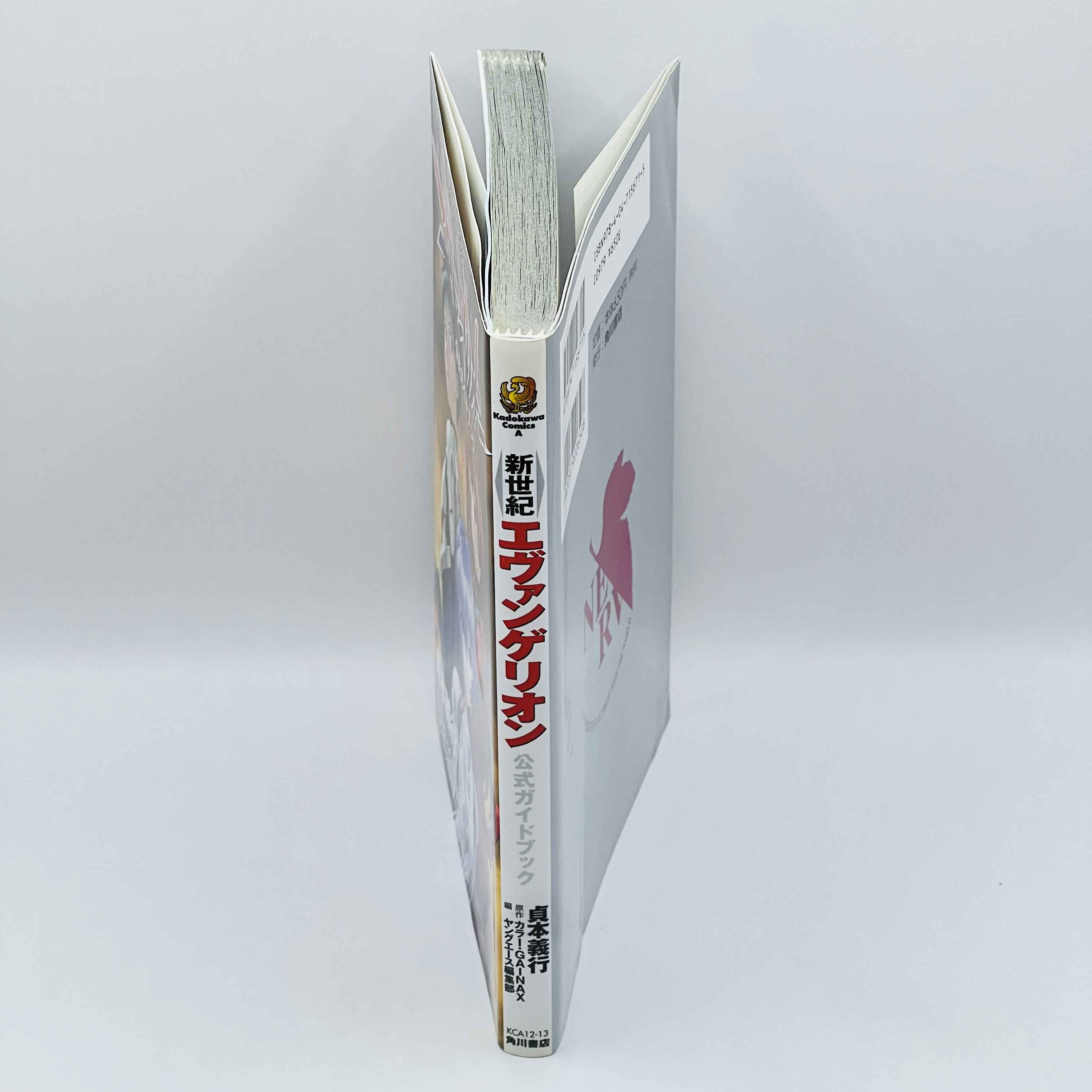 Neon Genesis Evangelion (Guide Book)