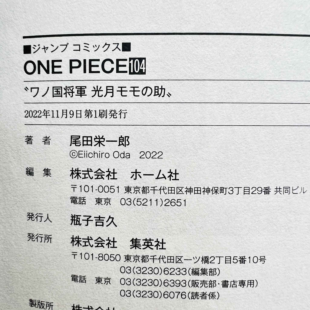 One Piece - 4 x Volume 104