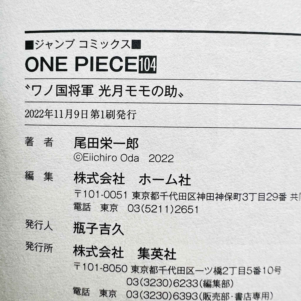 One Piece - 4 x Volume 104