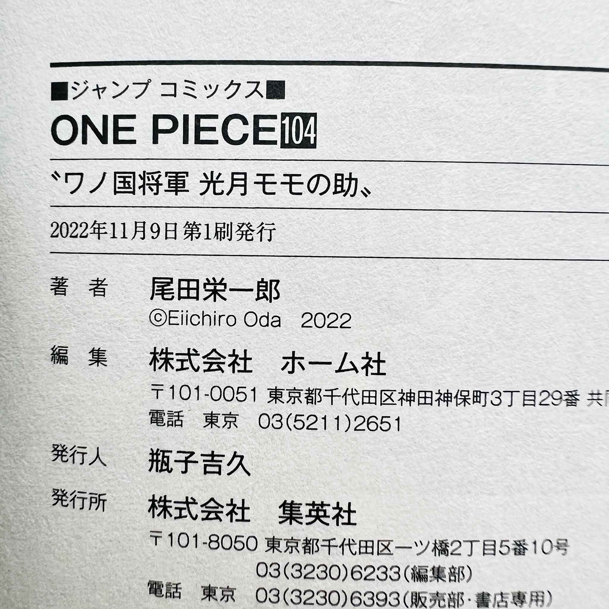One Piece - 4 x Volume 104