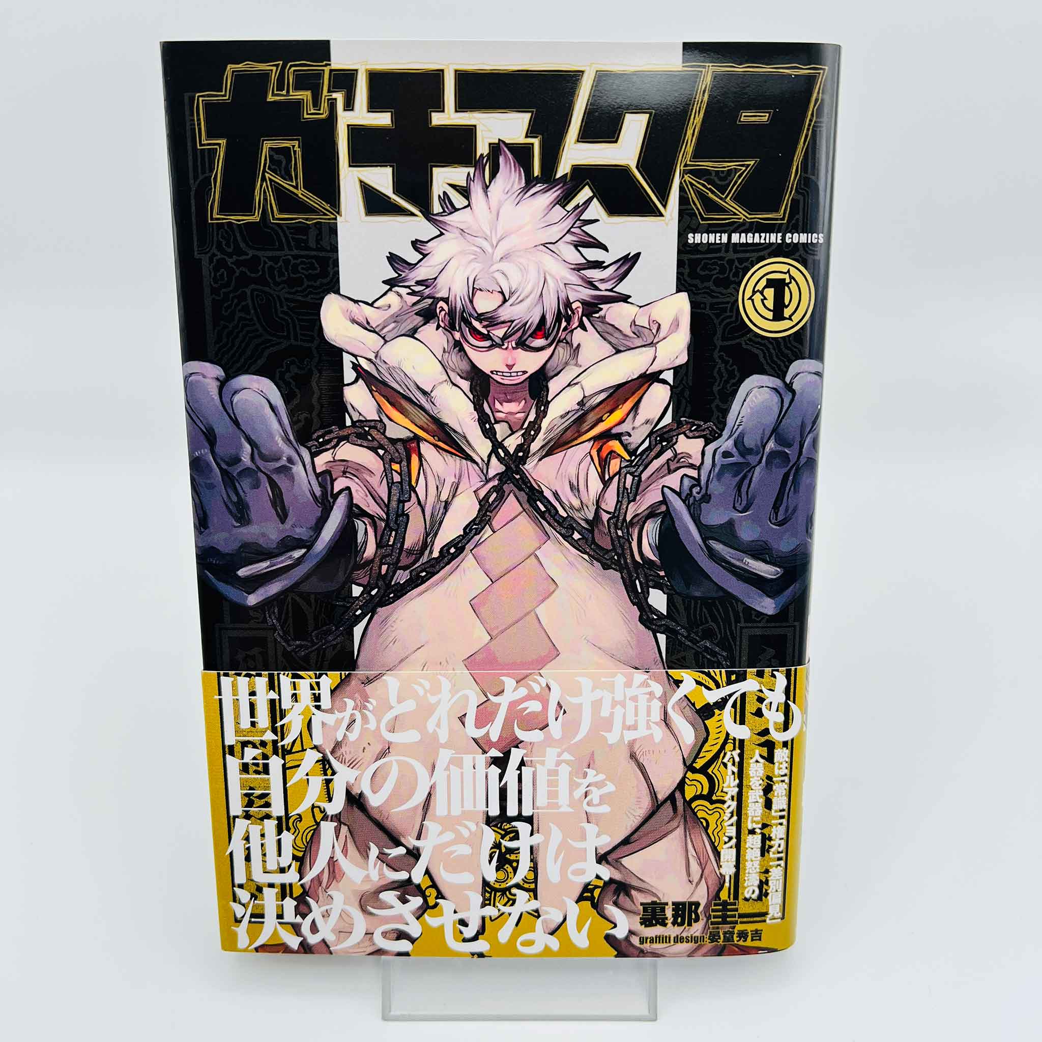 Gachiakuta - Volume 01 /w Obi