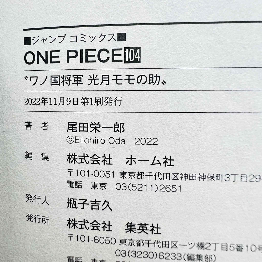 One Piece - 4 x Volume 104