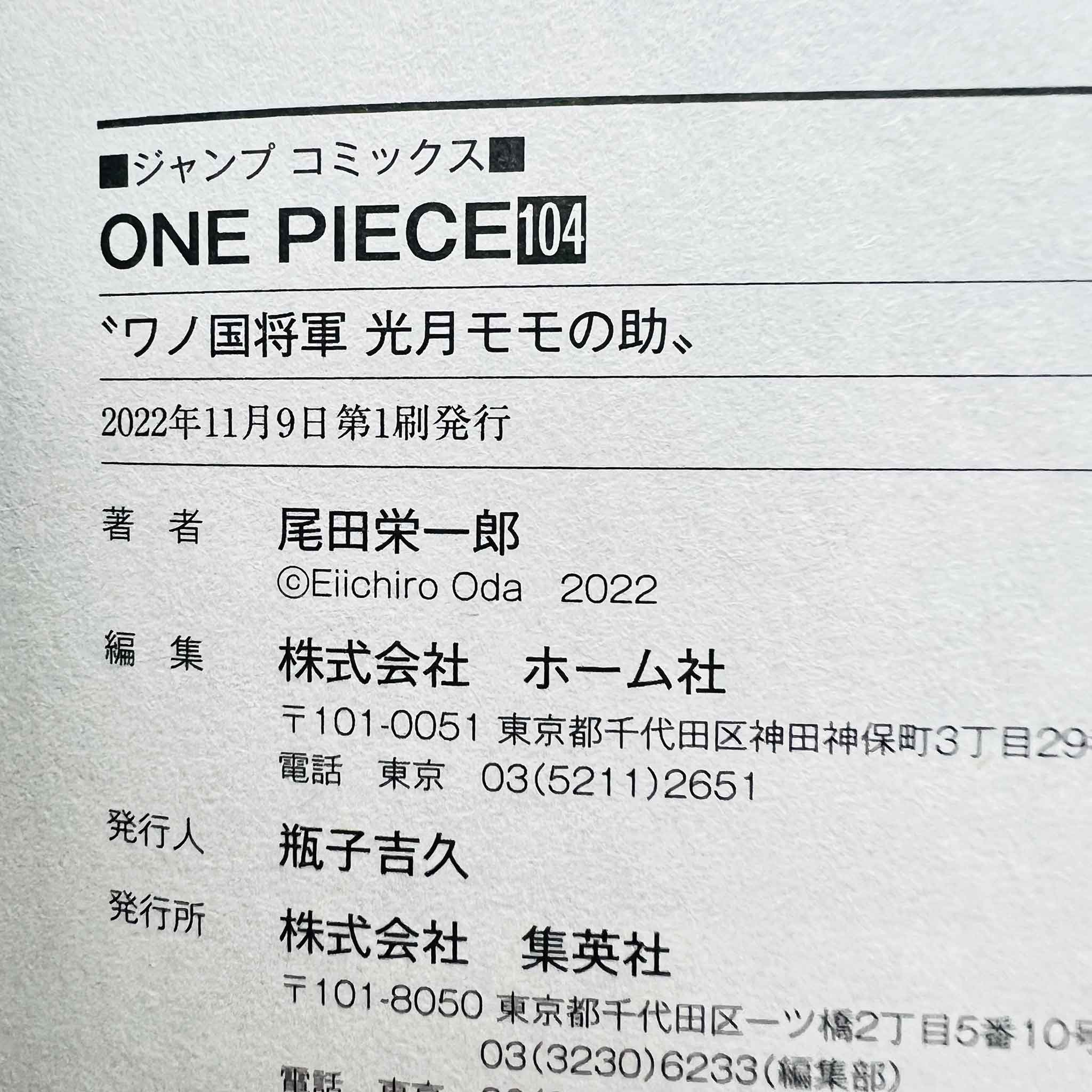 One Piece - 4 x Volume 104