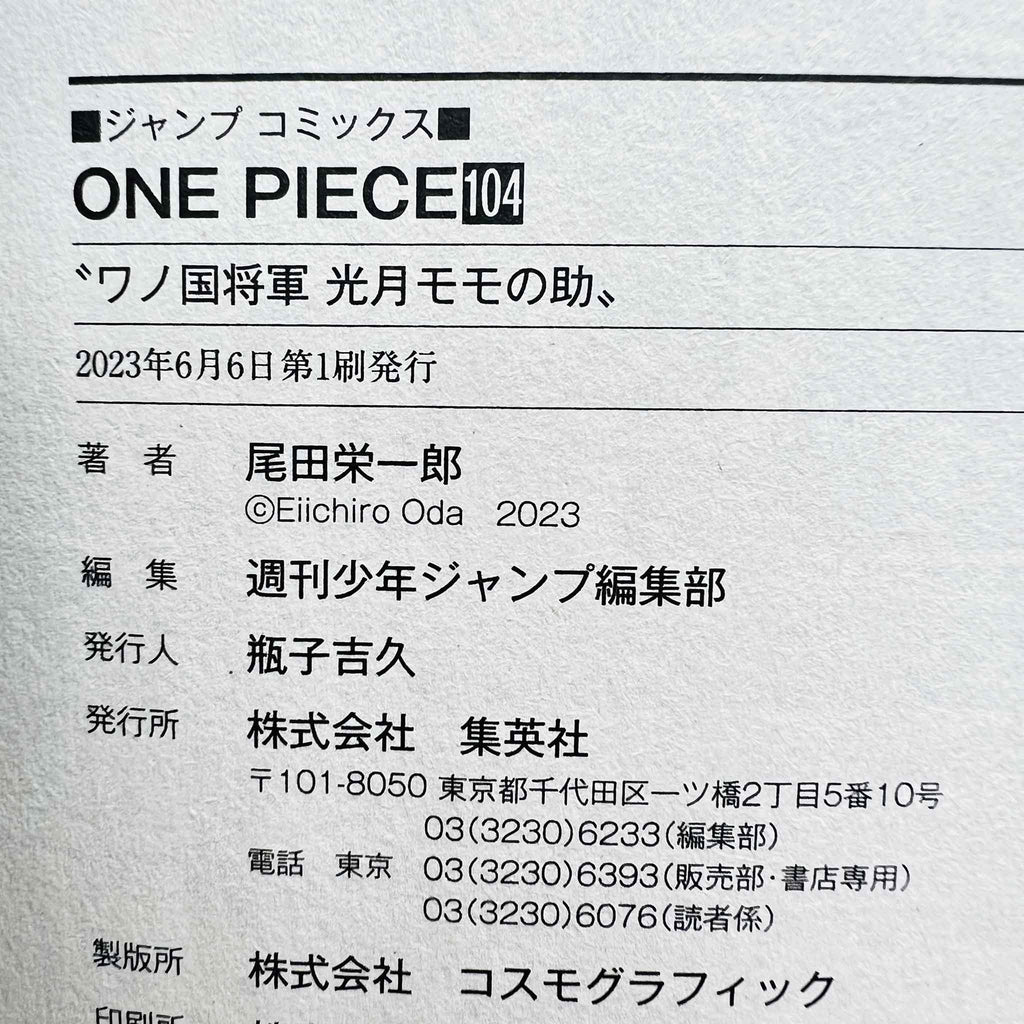 One Piece - 4 x Volume 104