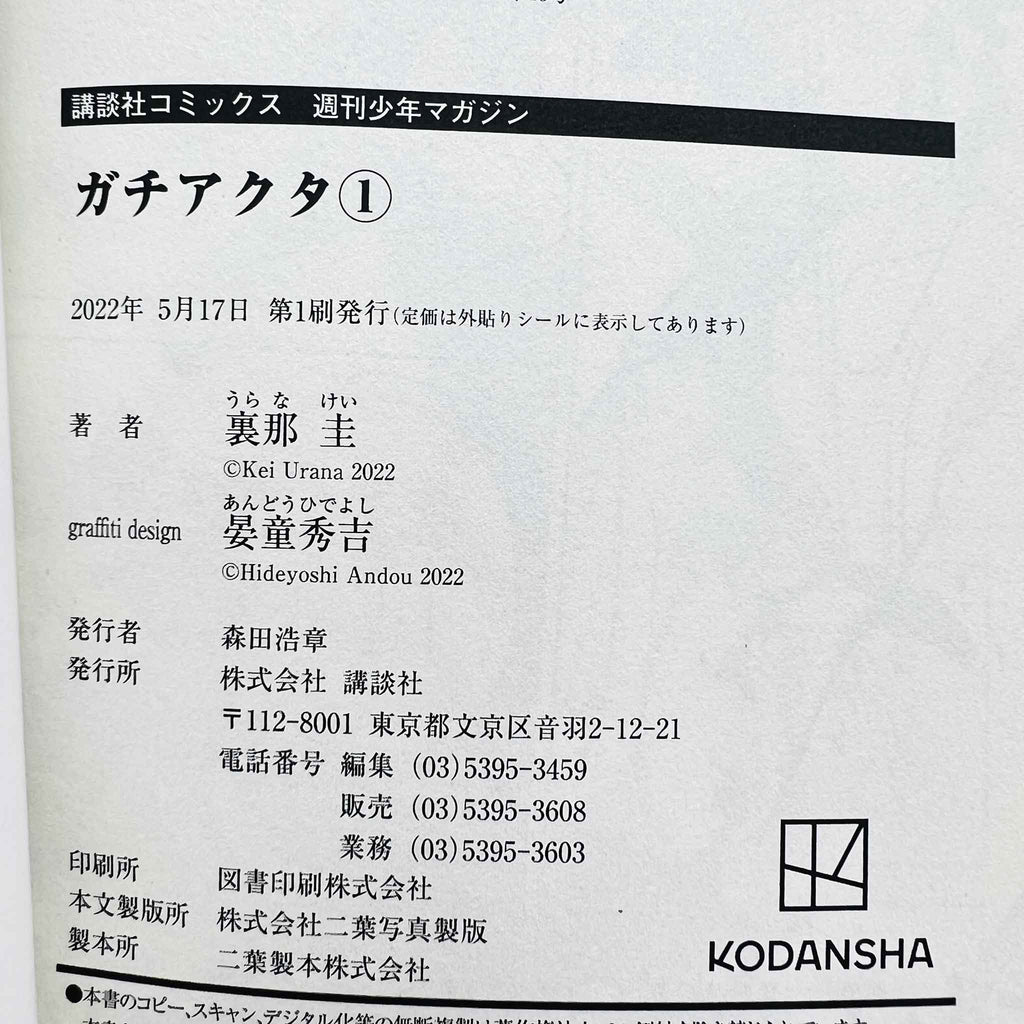 Gachiakuta - Volume 01 /w Obi