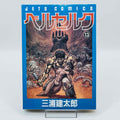 Berserk - Volume 13