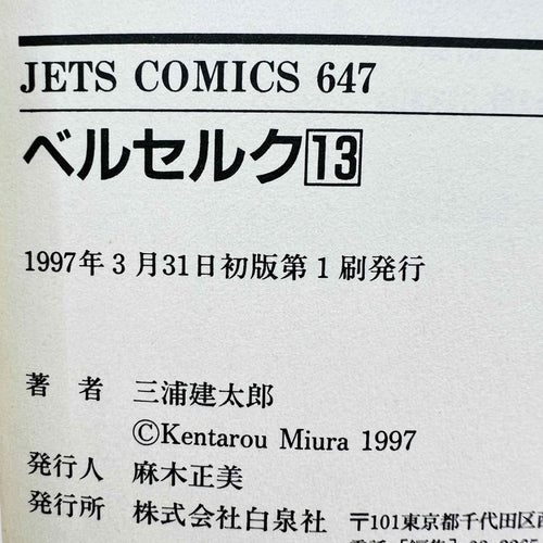Berserk - Volume 13