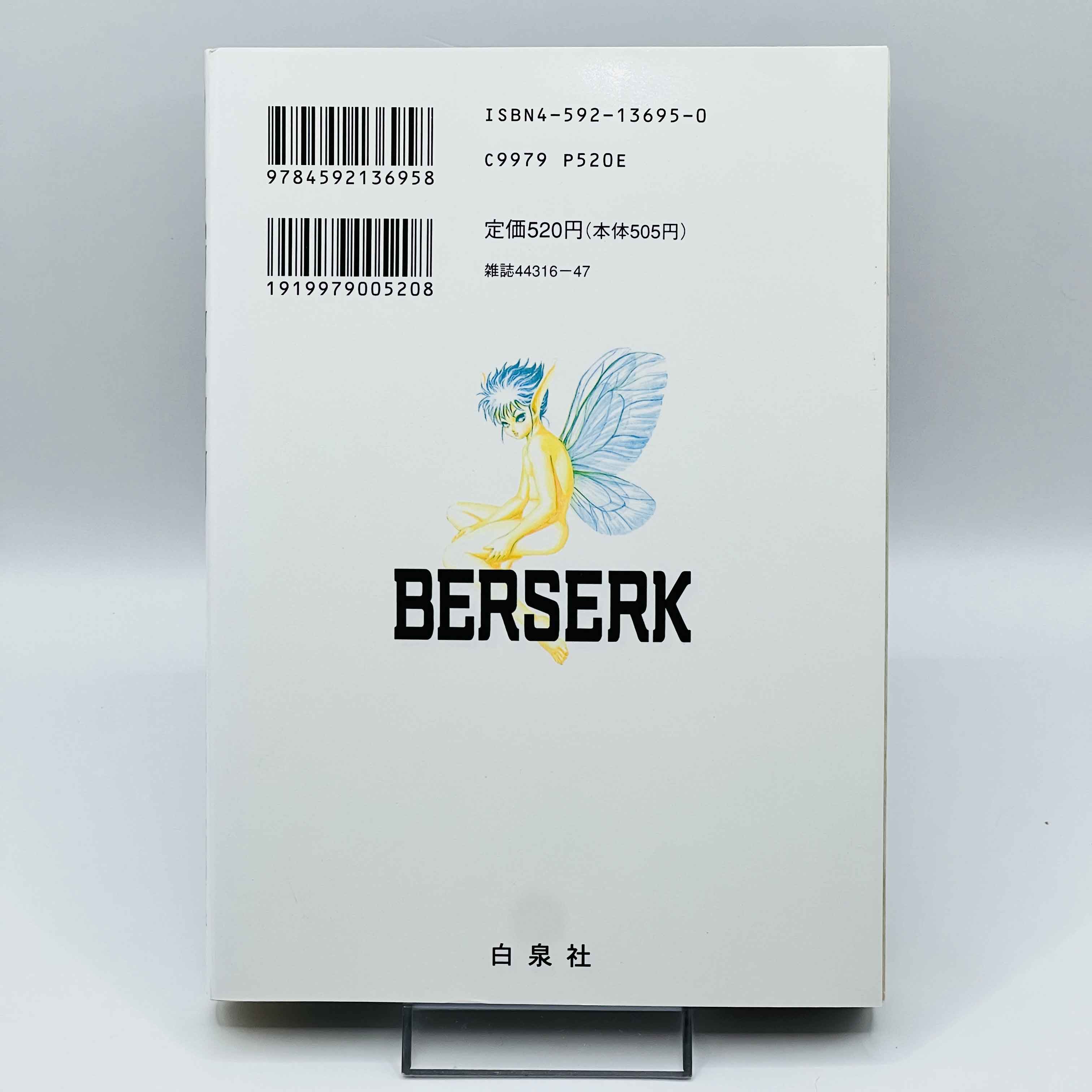 Berserk - Volume 13
