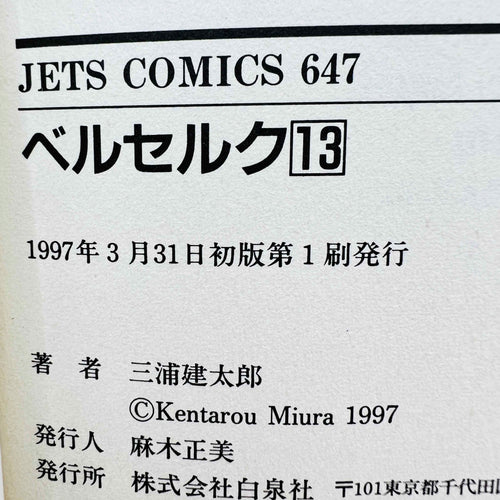 Berserk - Volume 13