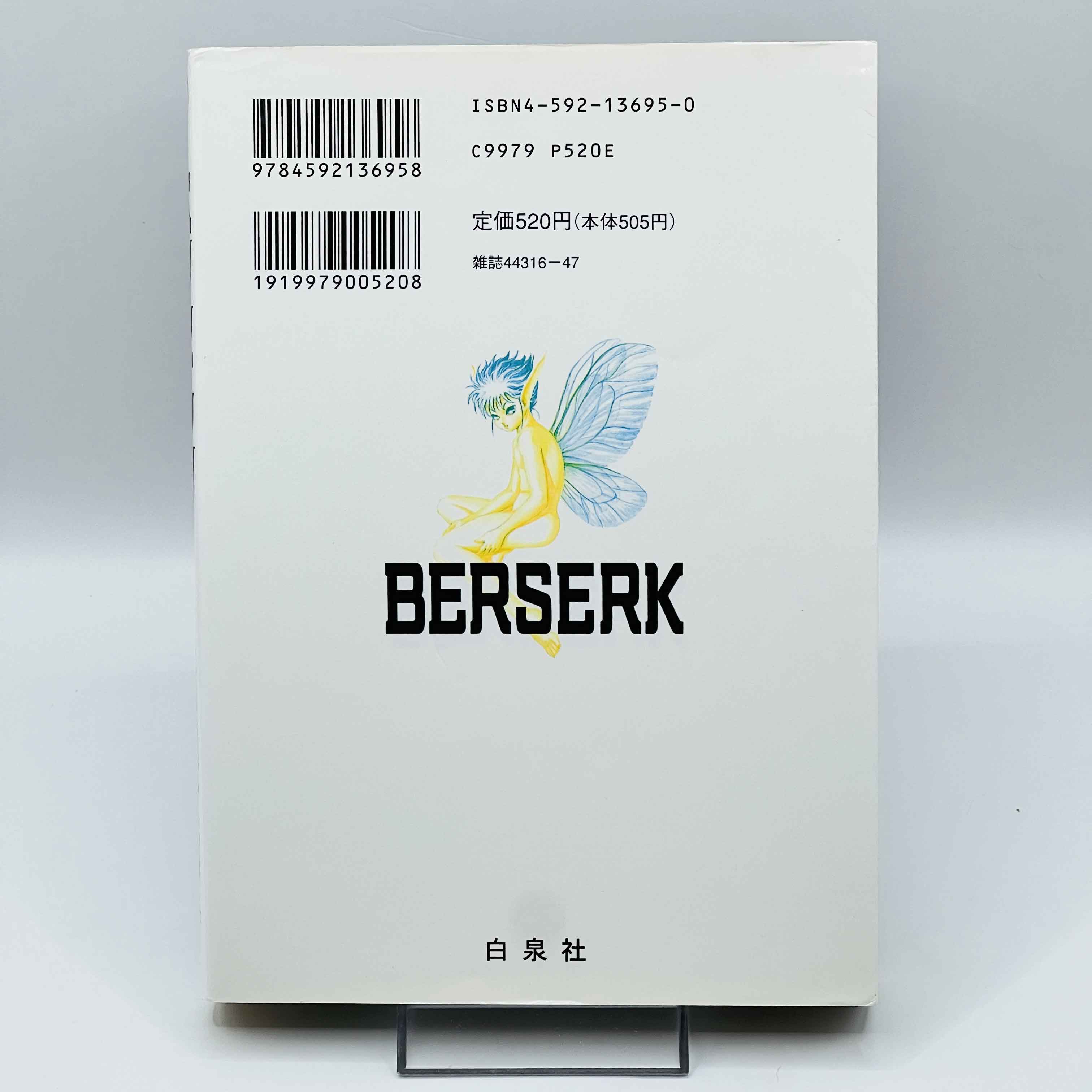 Berserk - Volume 13