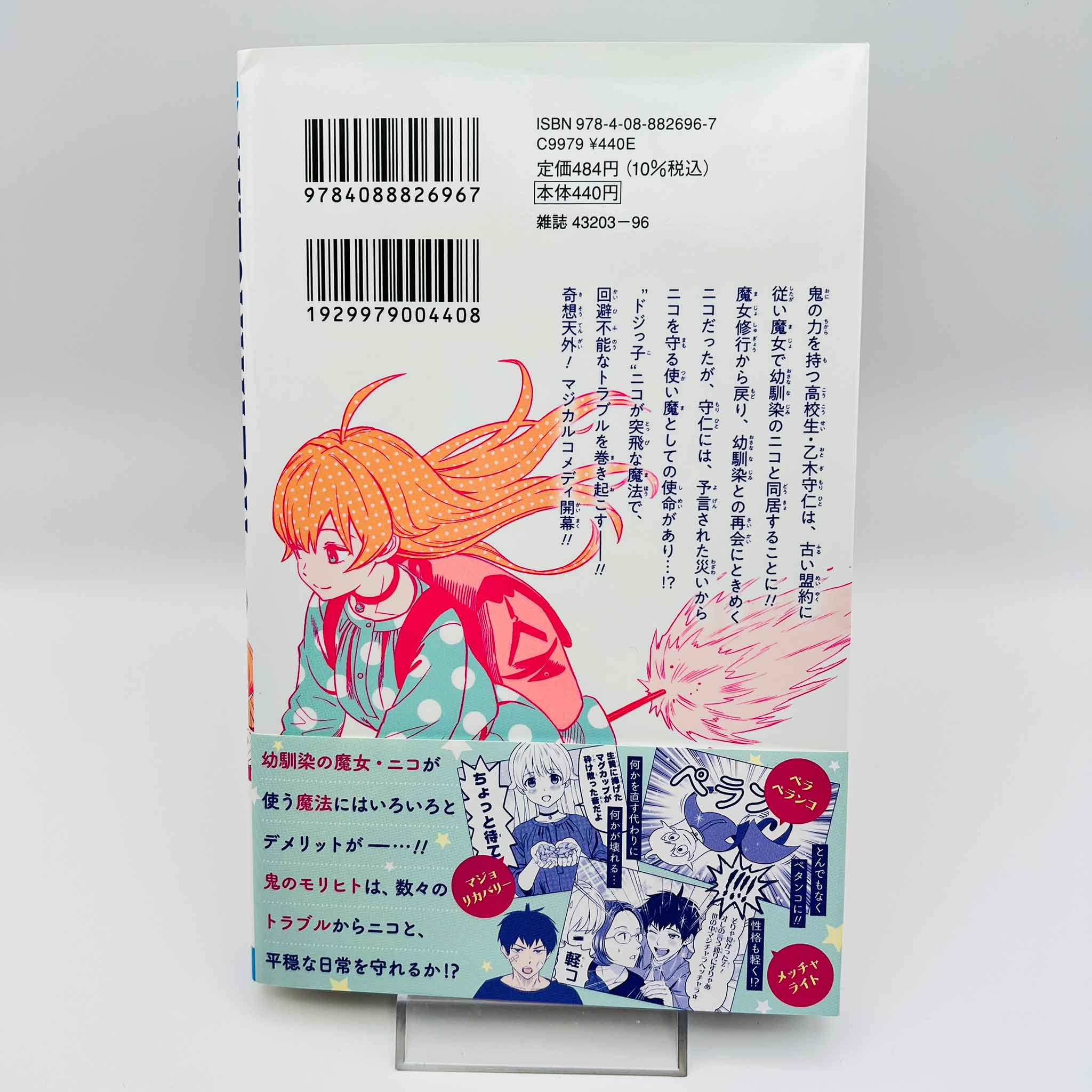 Witch Watch - Volume 01 /w Obi