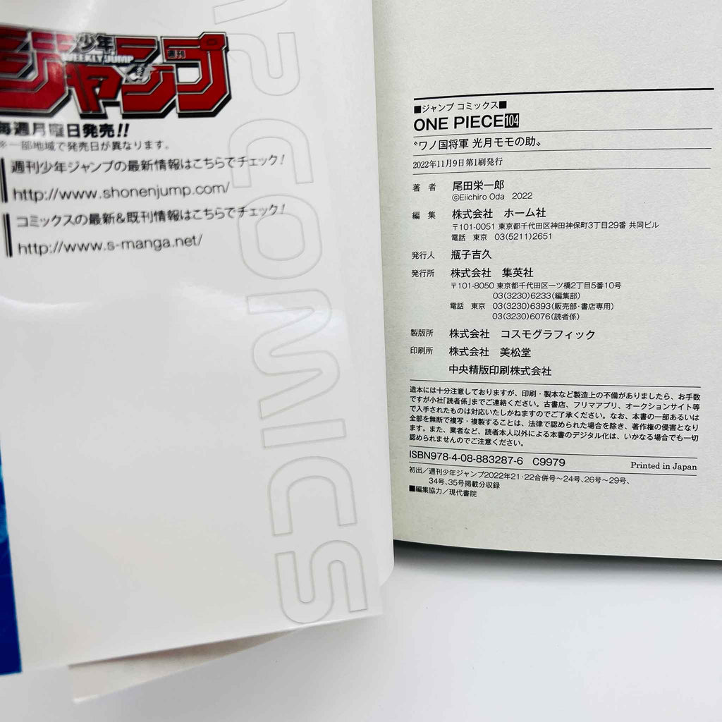One Piece - 5 x Volume 104