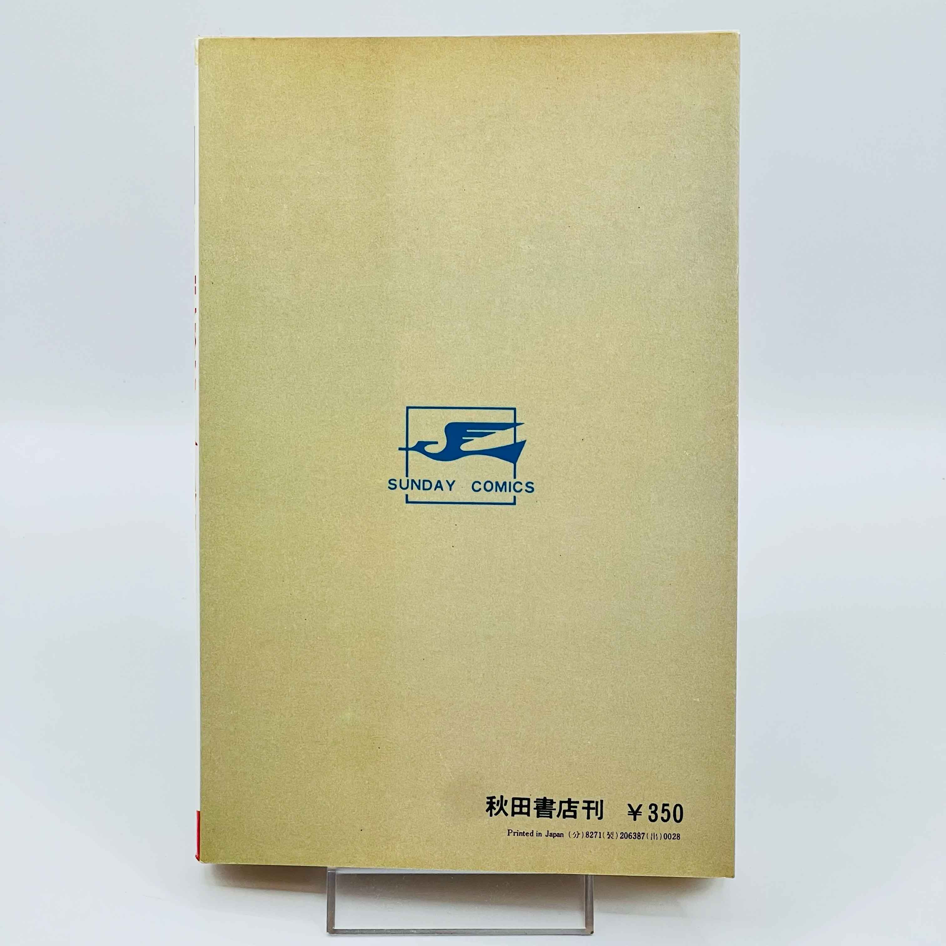 Captain Harlock (Complete Series)