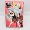 Mushoku Tensei  - Volume 13