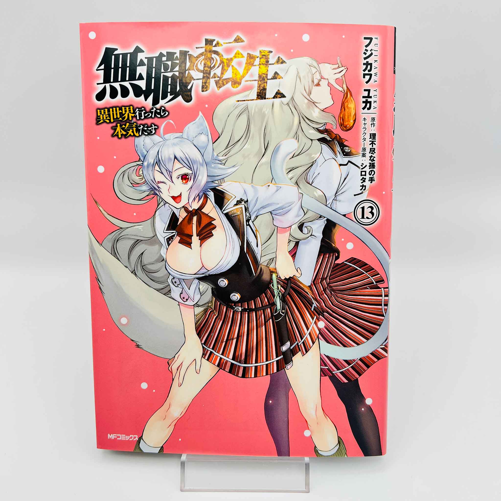 Mushoku Tensei  - Volume 13