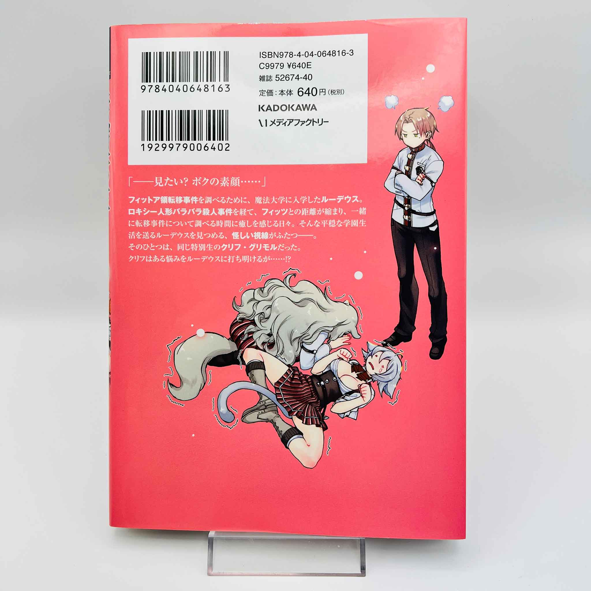 Mushoku Tensei  - Volume 13