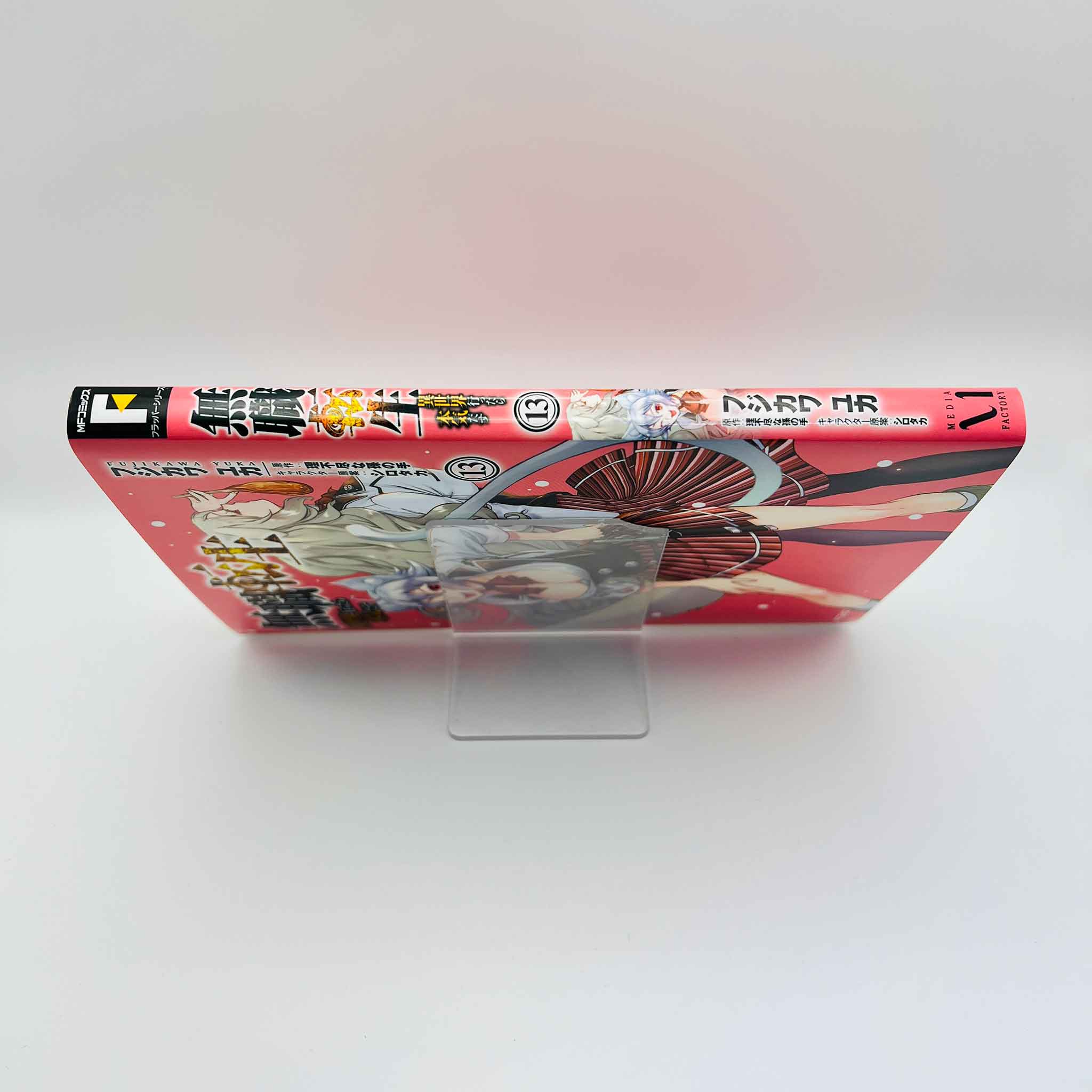 Mushoku Tensei  - Volume 13