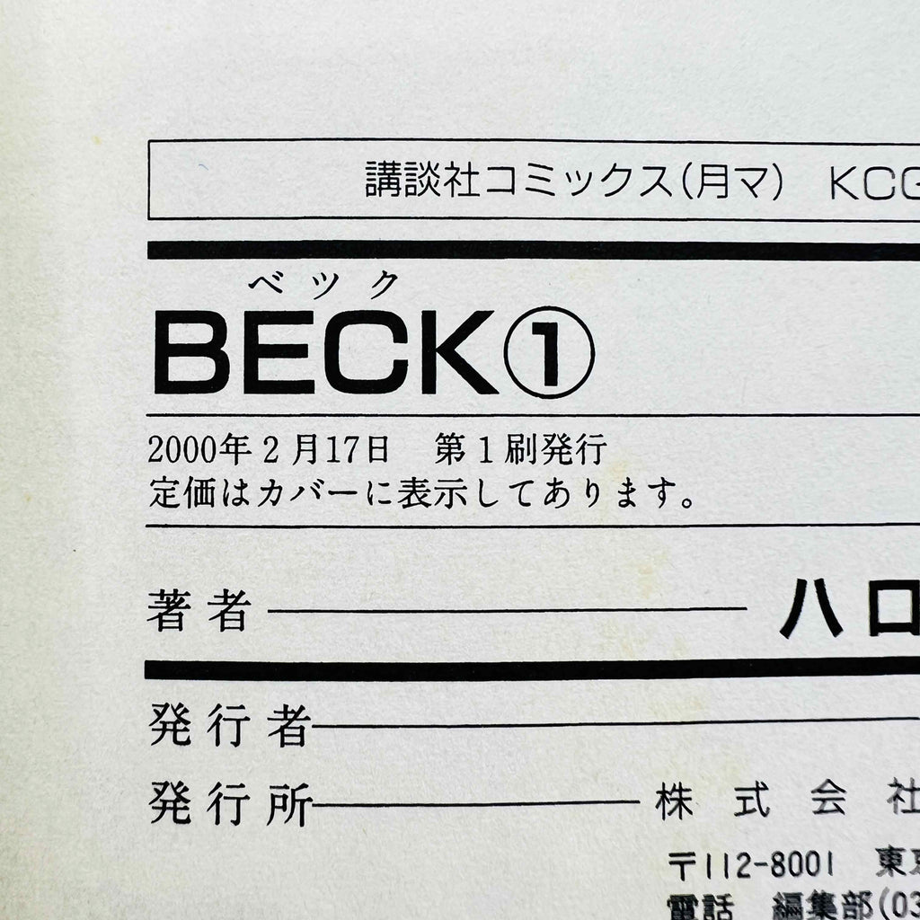 Beck - Volume 01