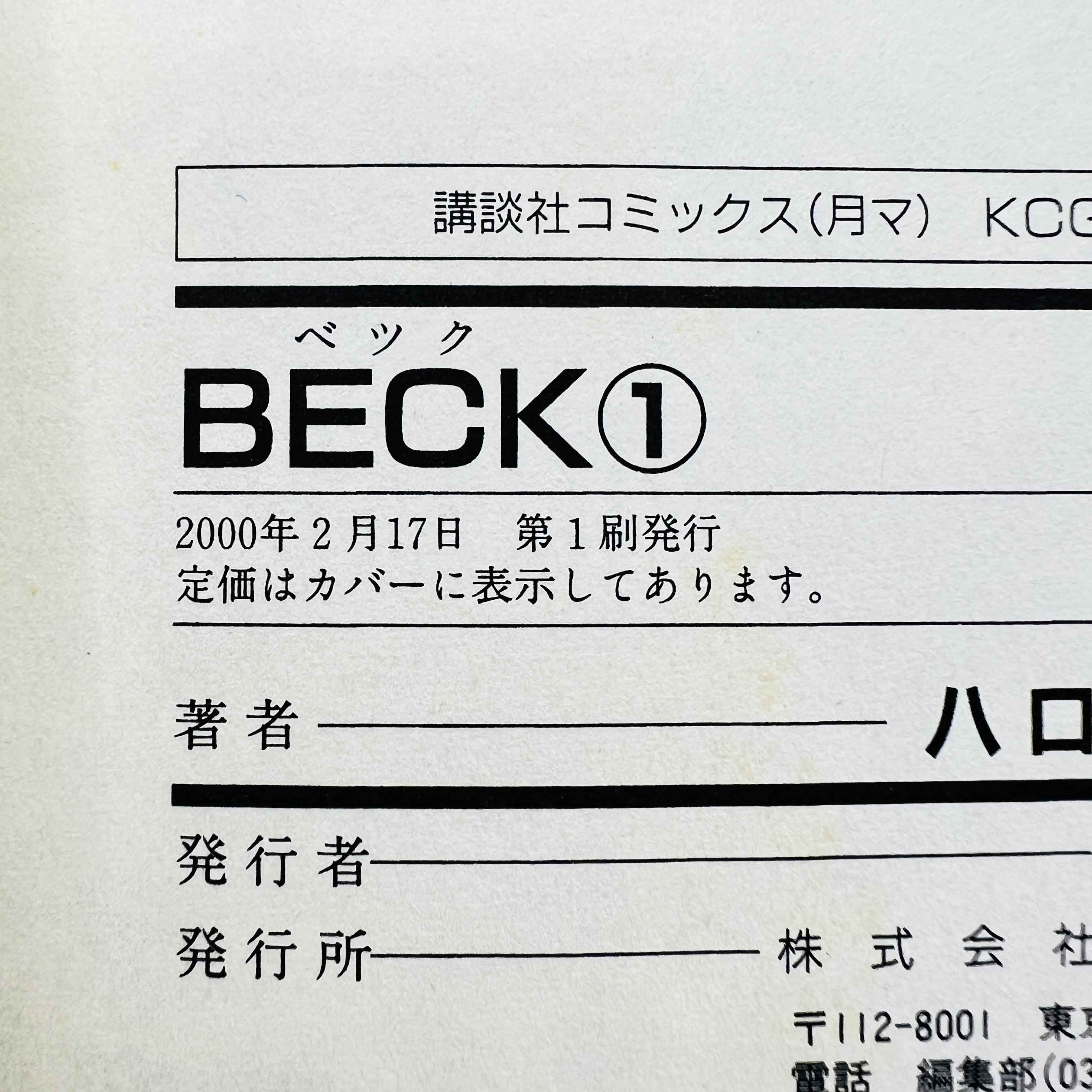 Beck - Volume 01