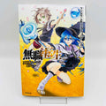 Mushoku Tensei  - Volume 01