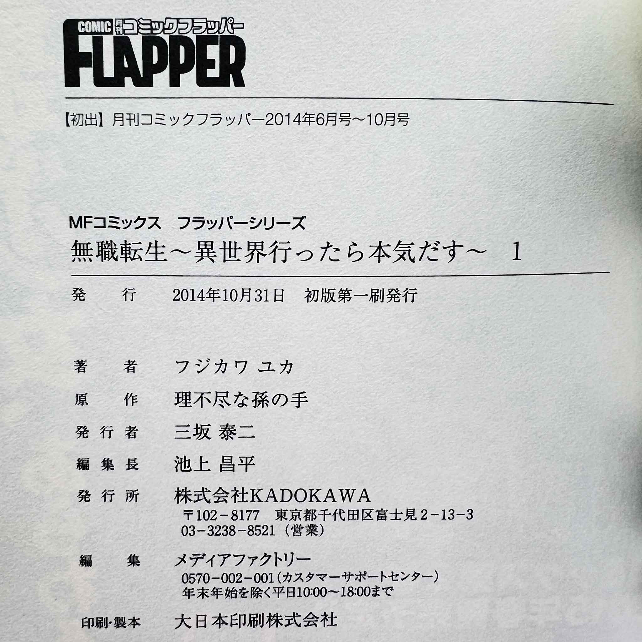 Mushoku Tensei  - Volume 01