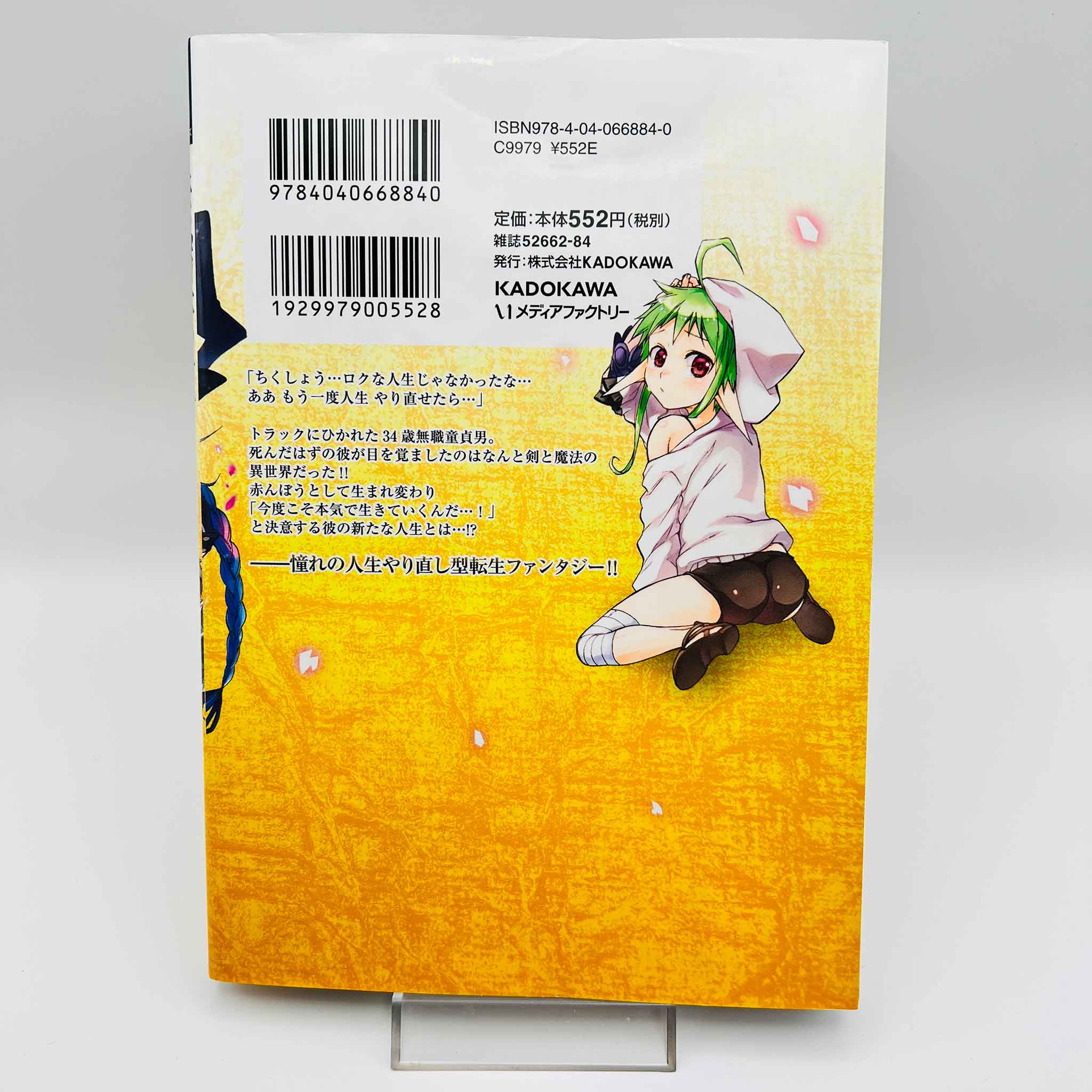 Mushoku Tensei  - Volume 01