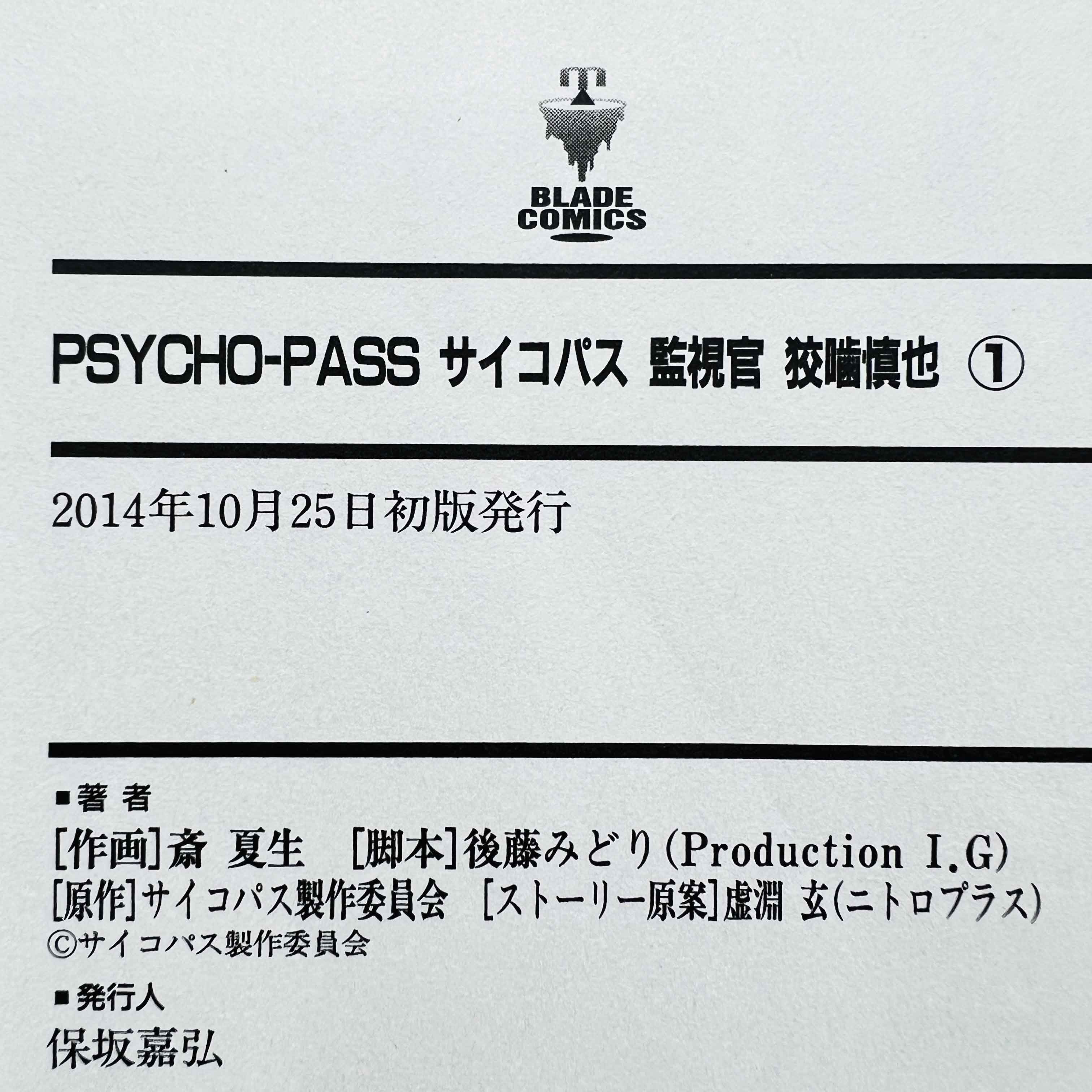 Psycho-Pass - Volume 01
