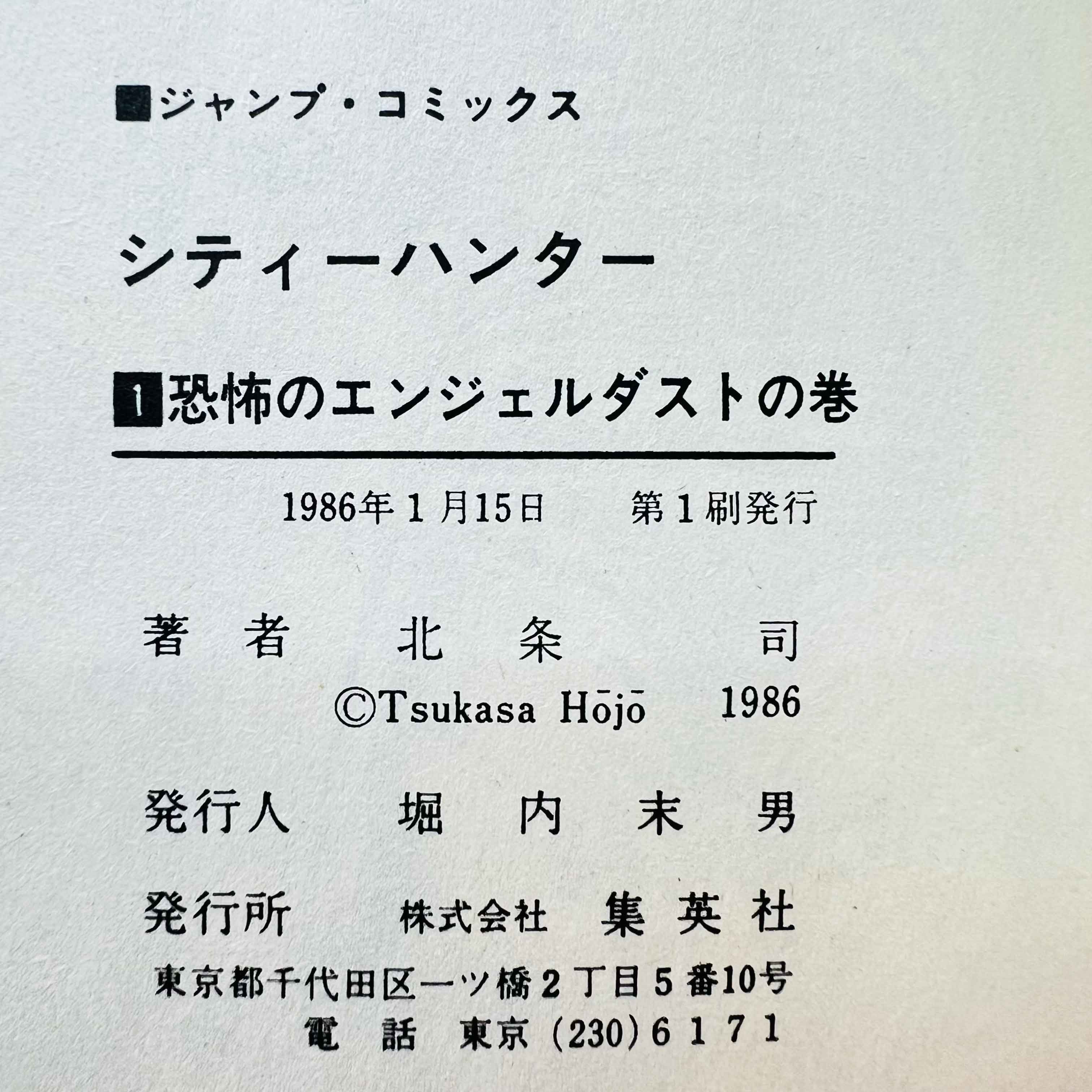 City Hunter - Volume 01