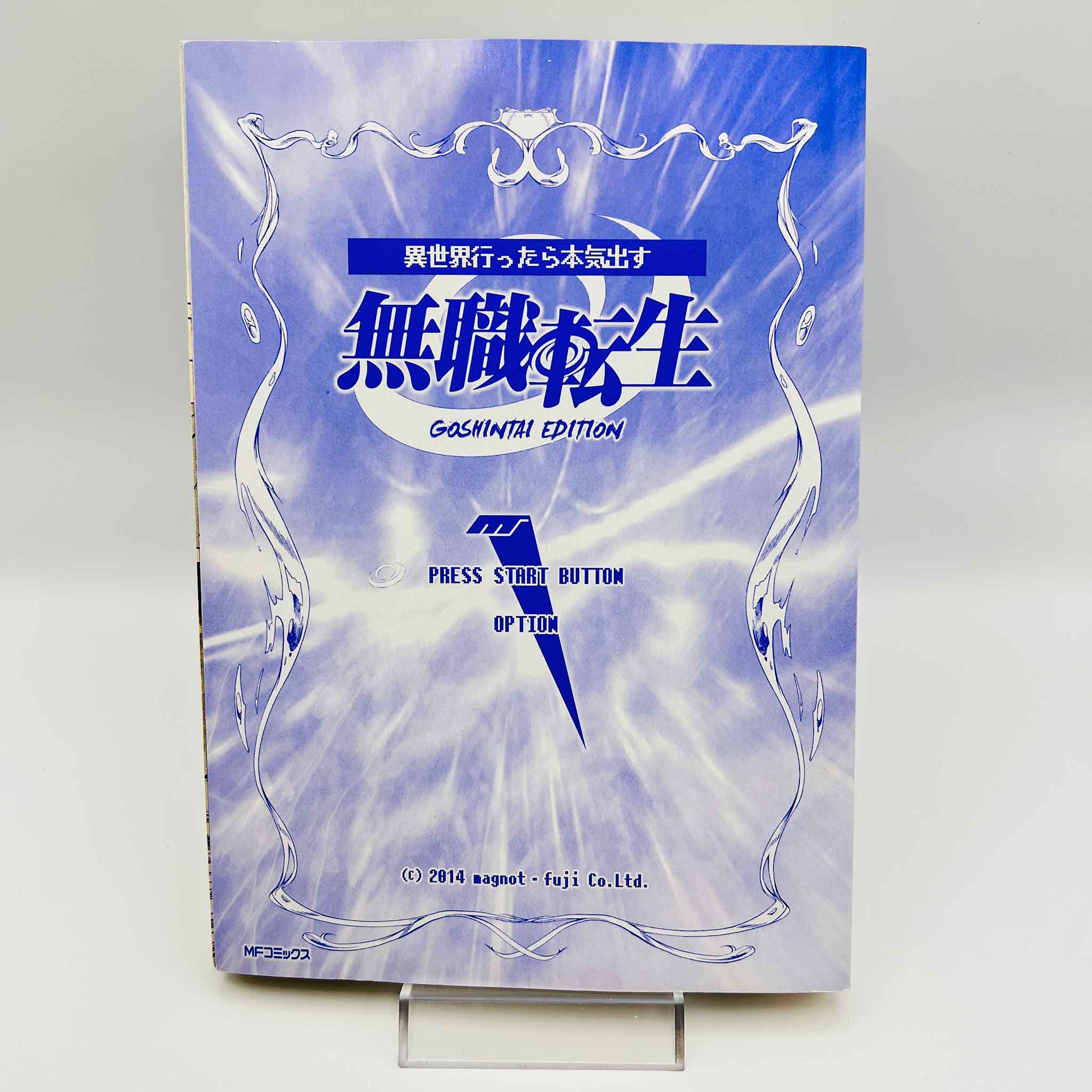 Mushoku Tensei  - Volume 01