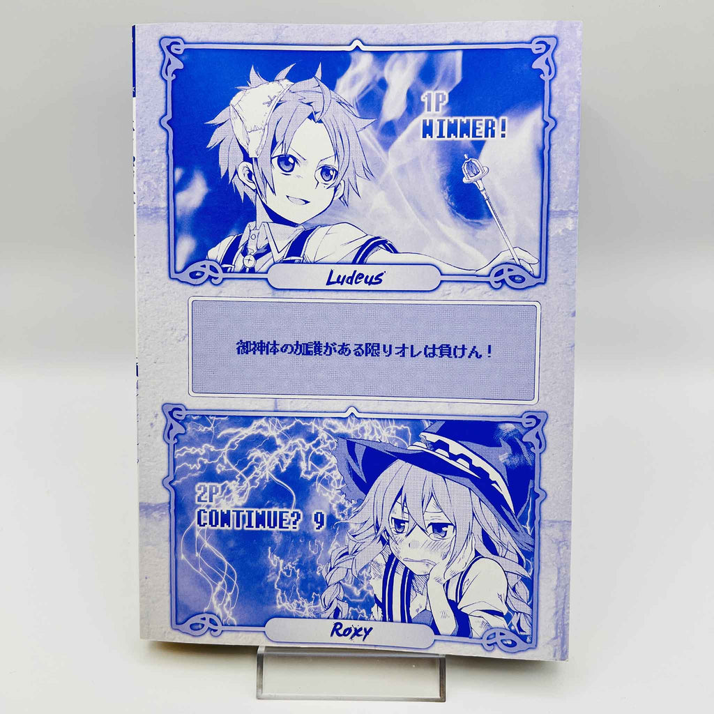 Mushoku Tensei  - Volume 01