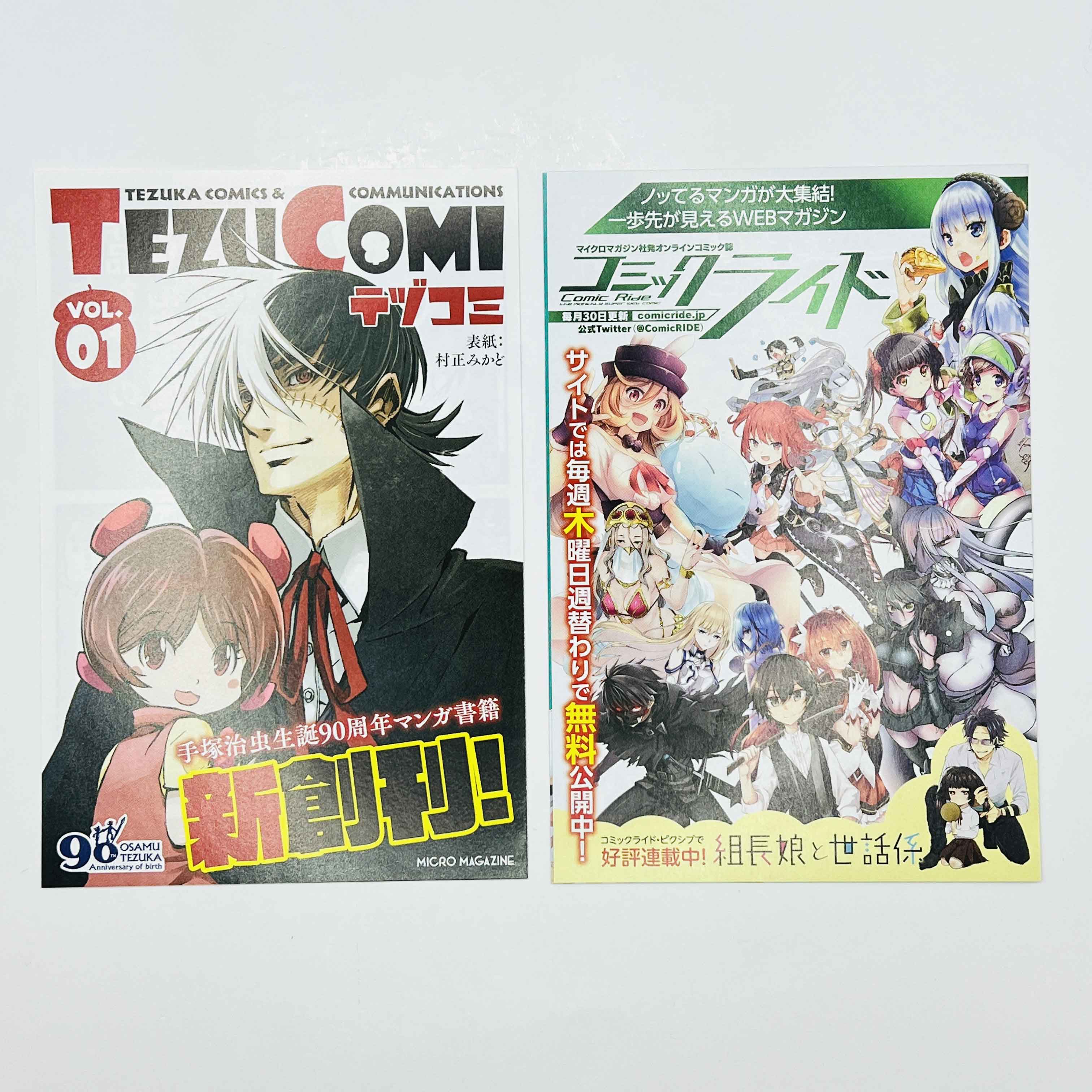 Berserk of Gluttony - Volume 01 /w Obi