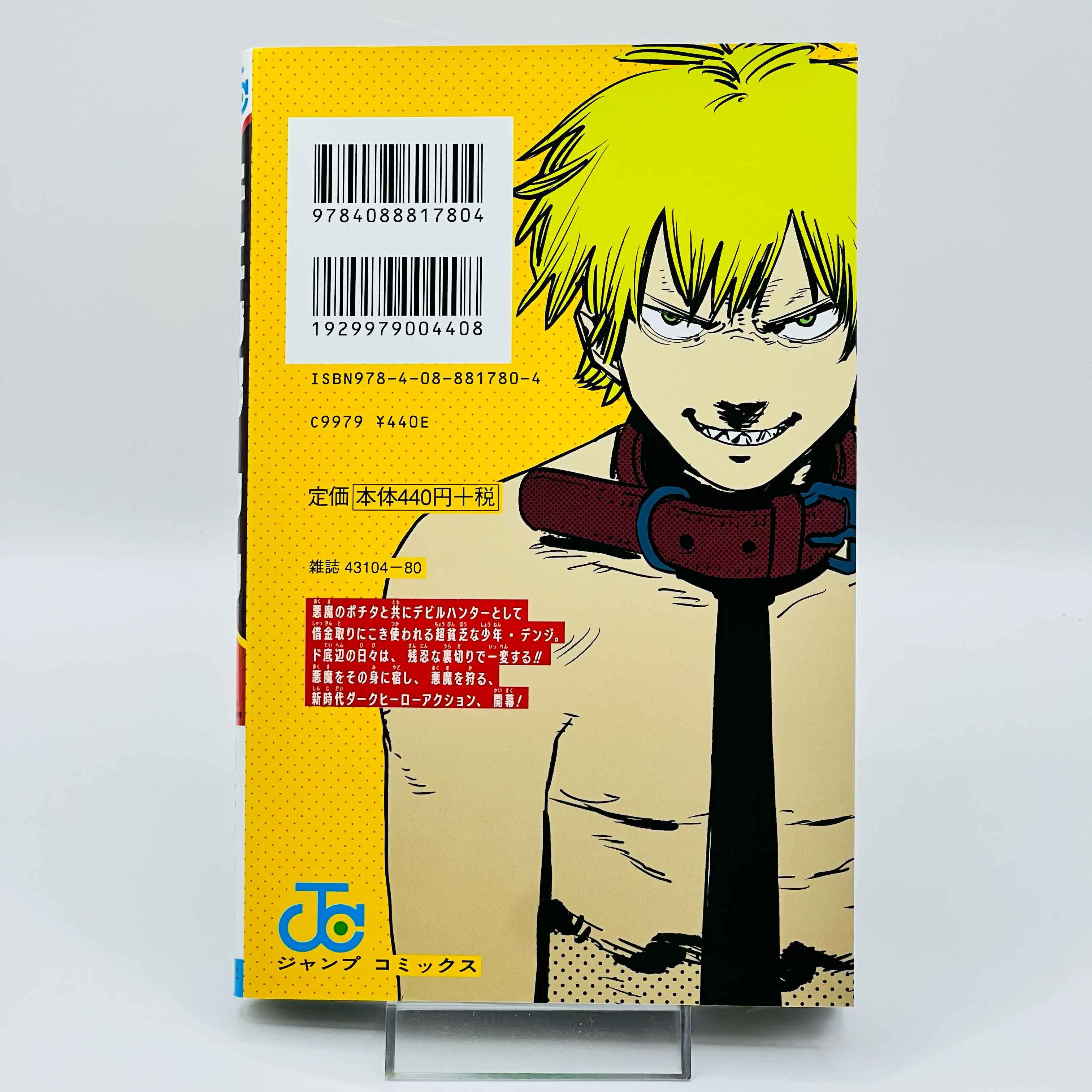 Chainsaw Man - Volume 01