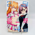 Ririsa of 2.5 Dimension - Volume 01