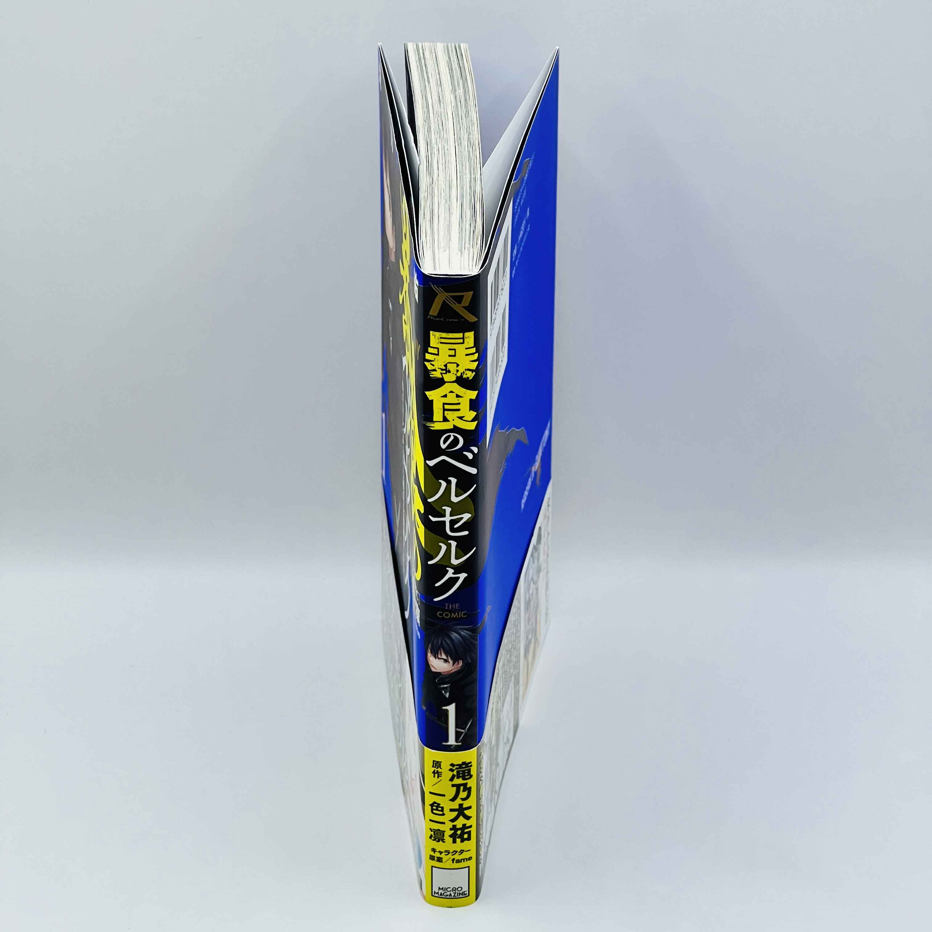 Berserk of Gluttony - Volume 01 /w Obi