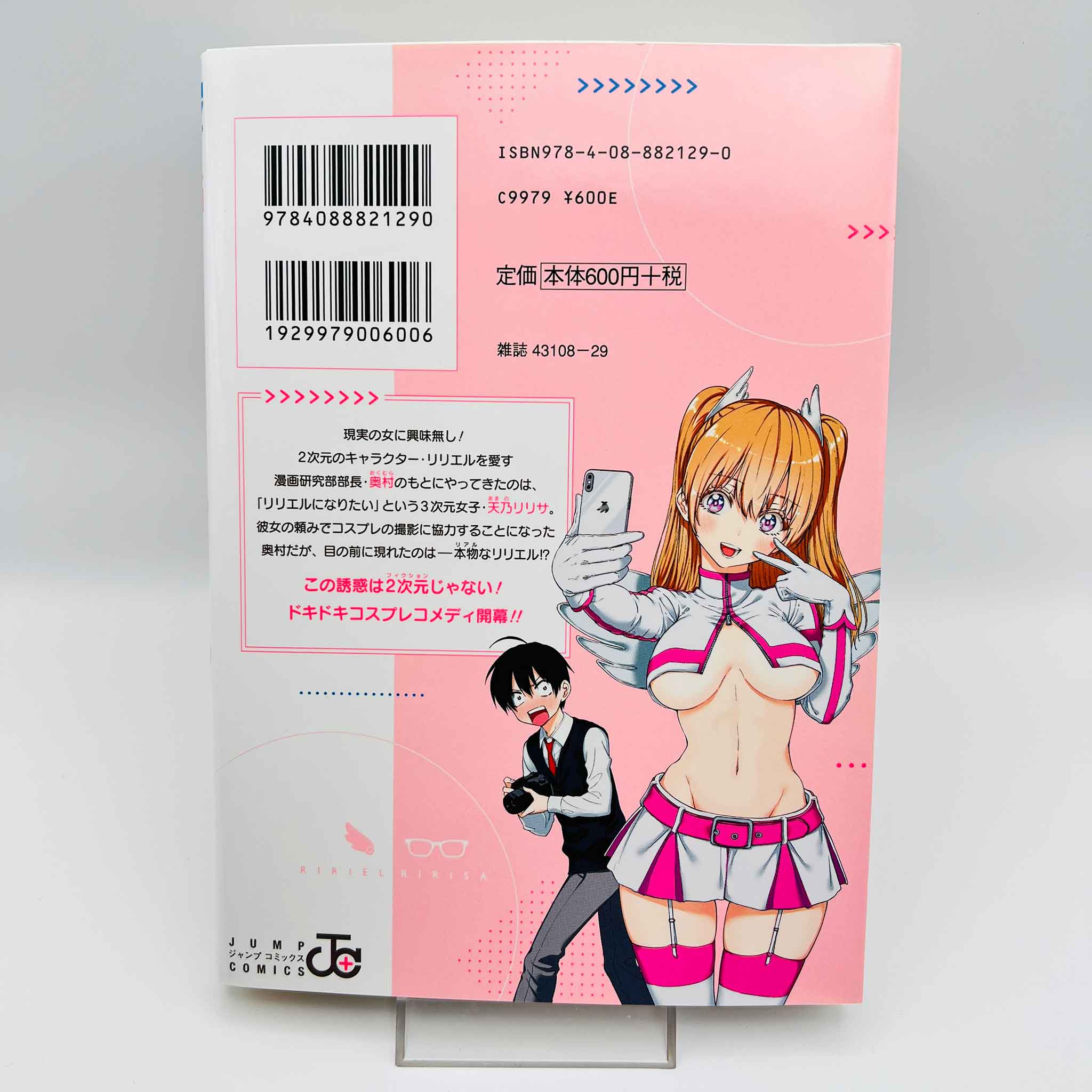 Ririsa of 2.5 Dimension - Volume 01