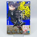 Berserk of Gluttony - Volume 01 /w Obi