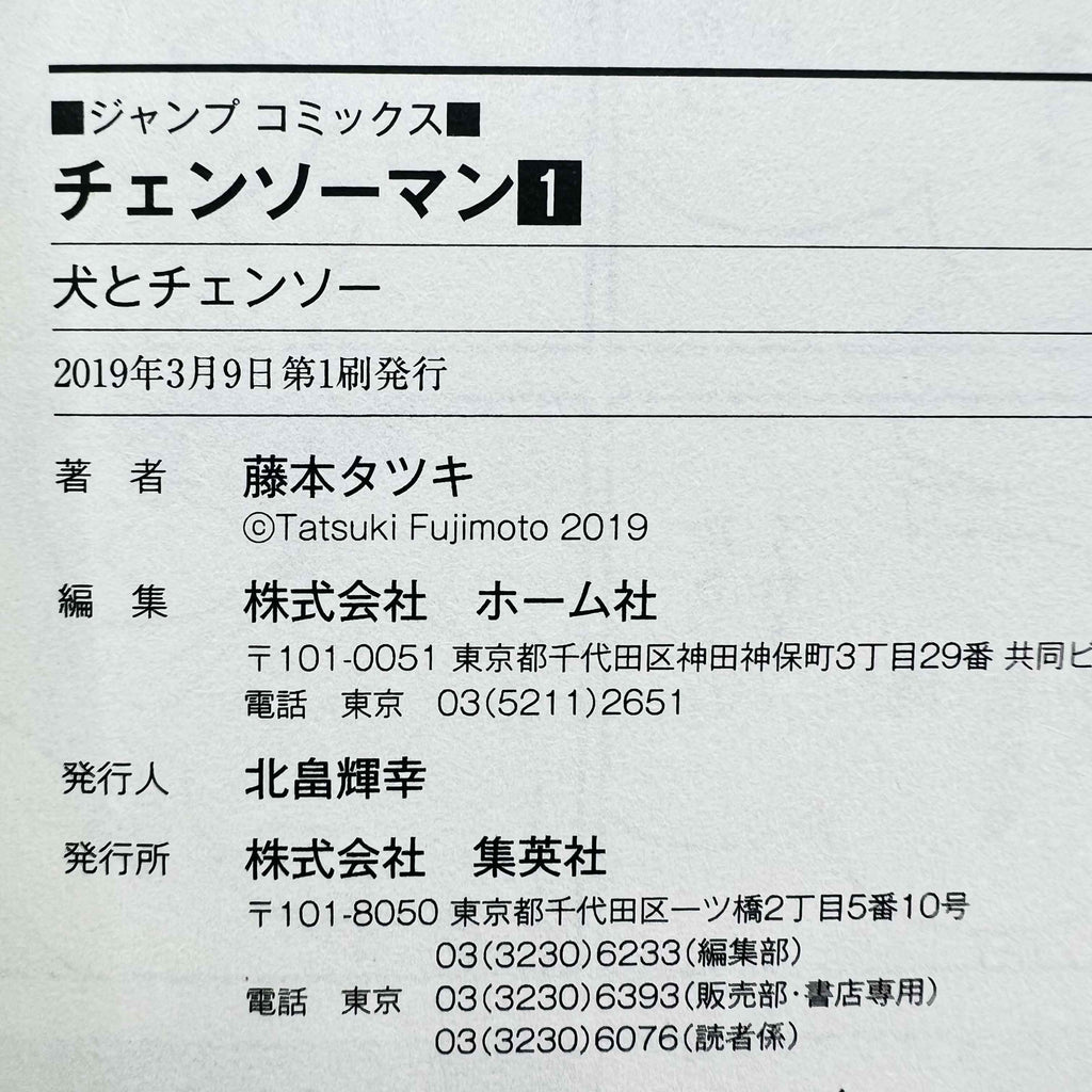 Chainsaw Man - Volume 01