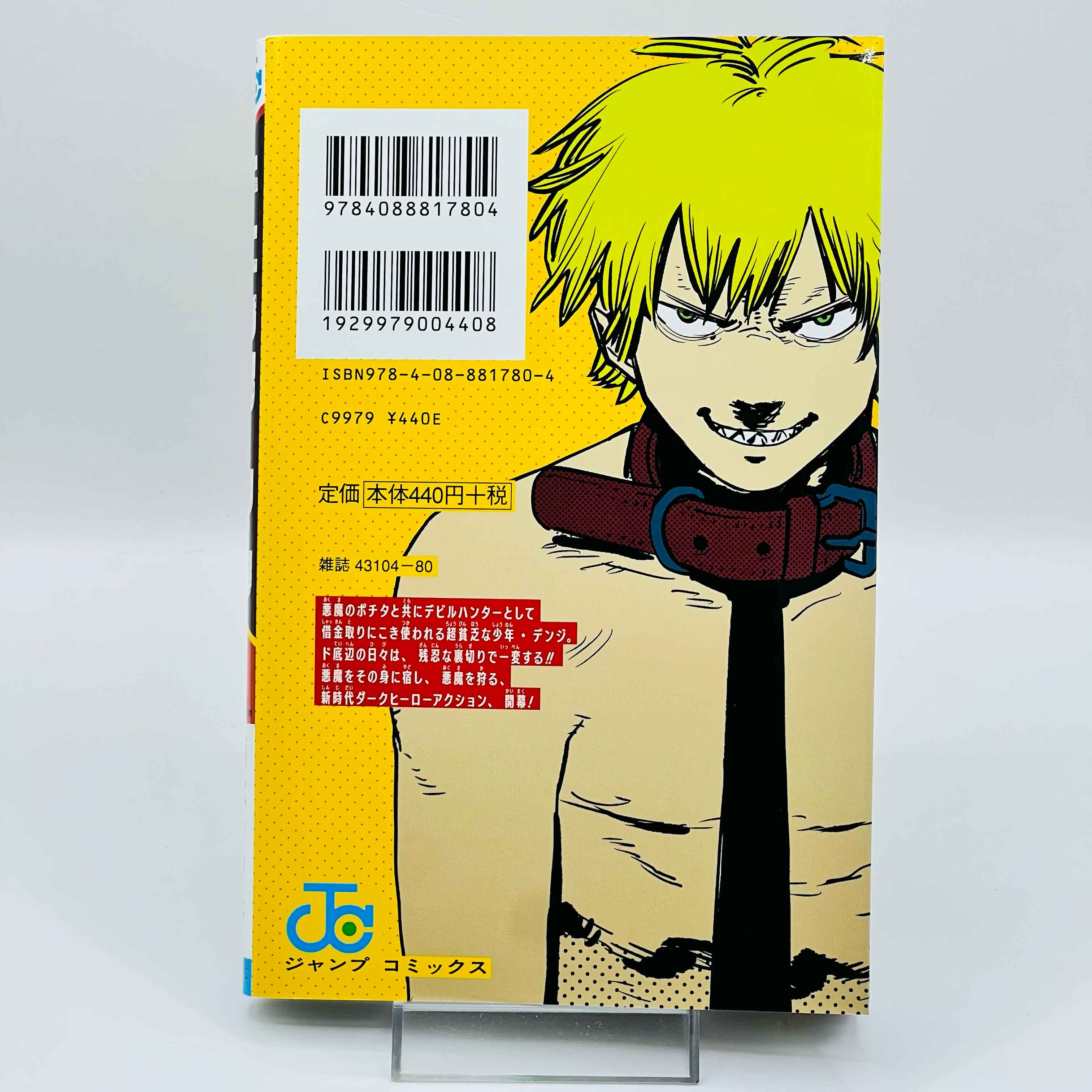 Chainsaw Man - Volume 01