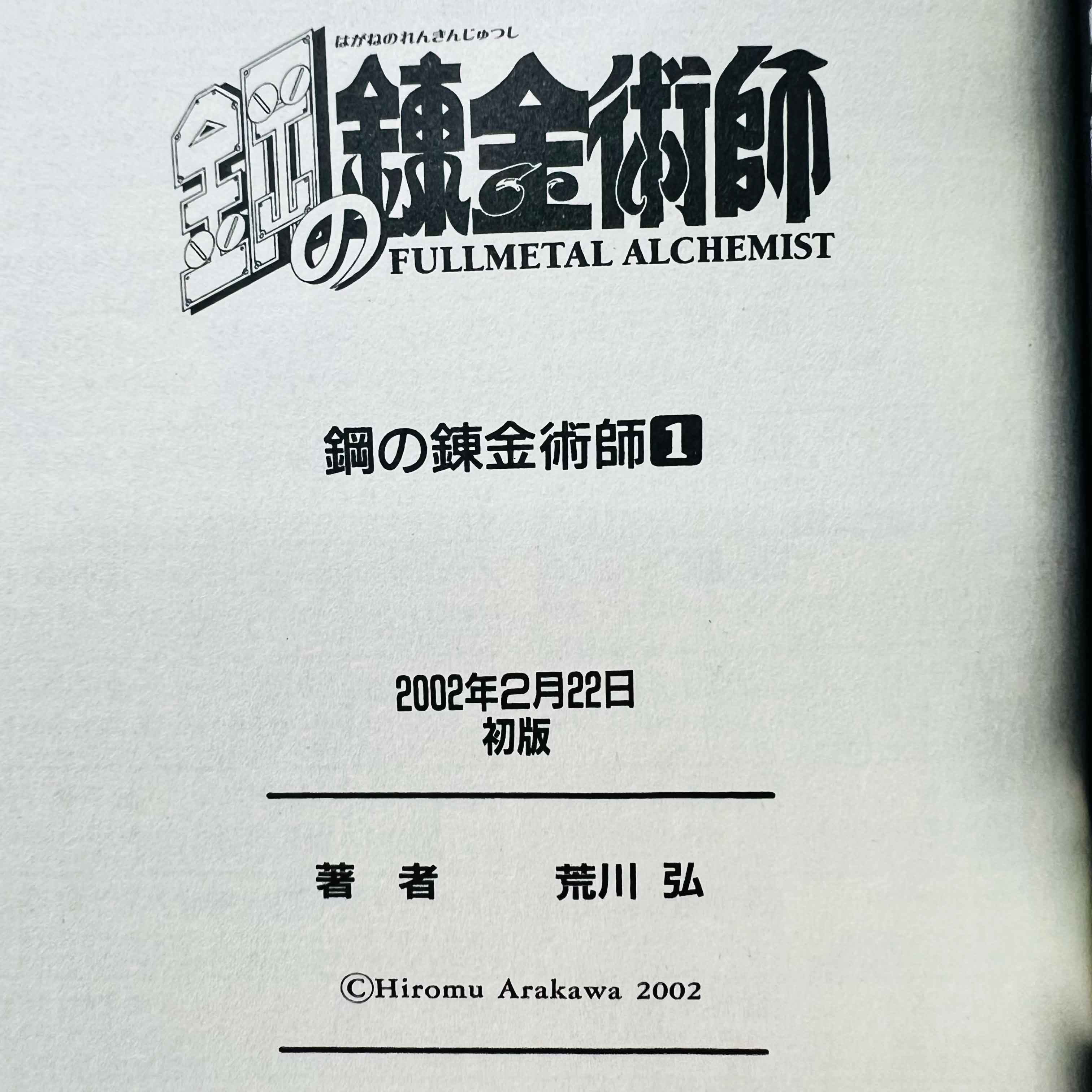 Full Metal Alchemist - Volume 01