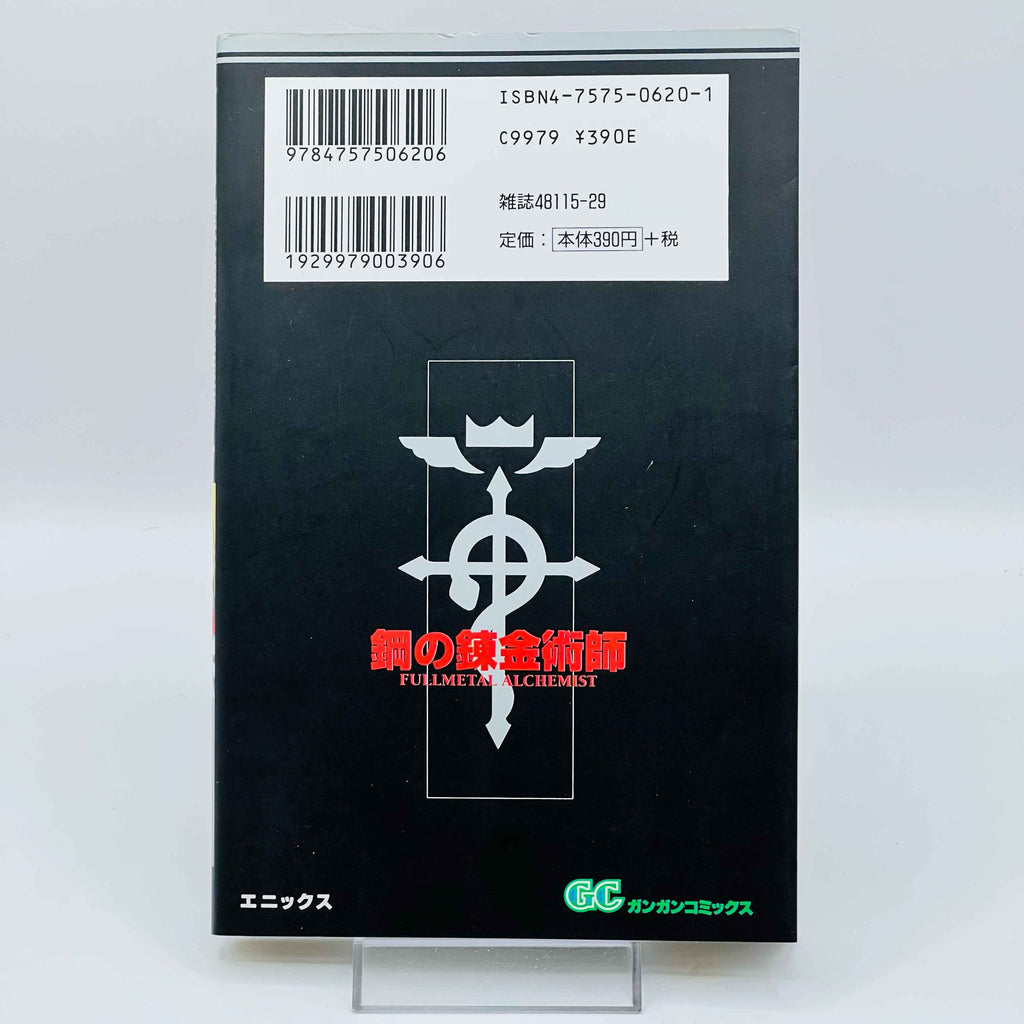 Full Metal Alchemist - Volume 01