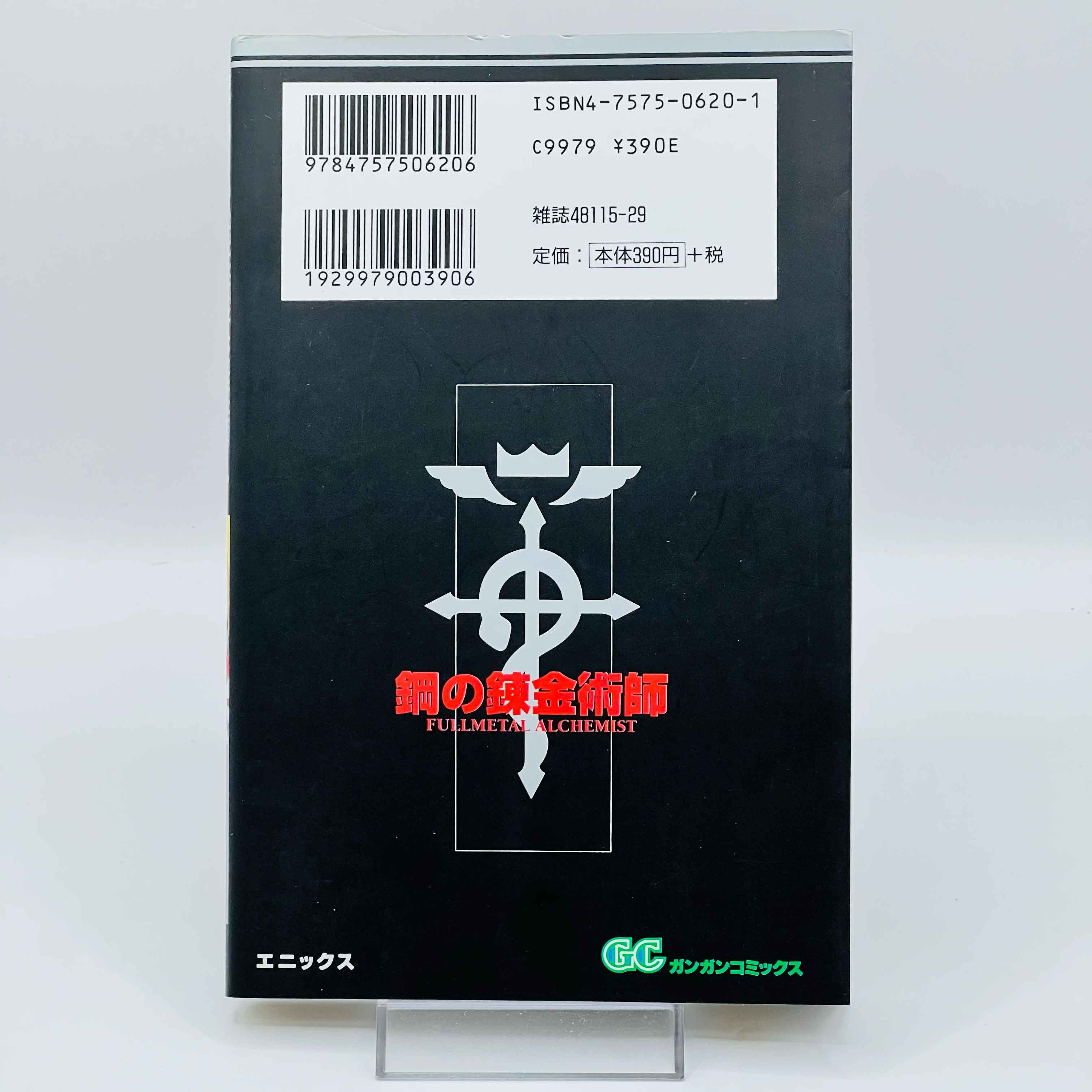 Full Metal Alchemist - Volume 01