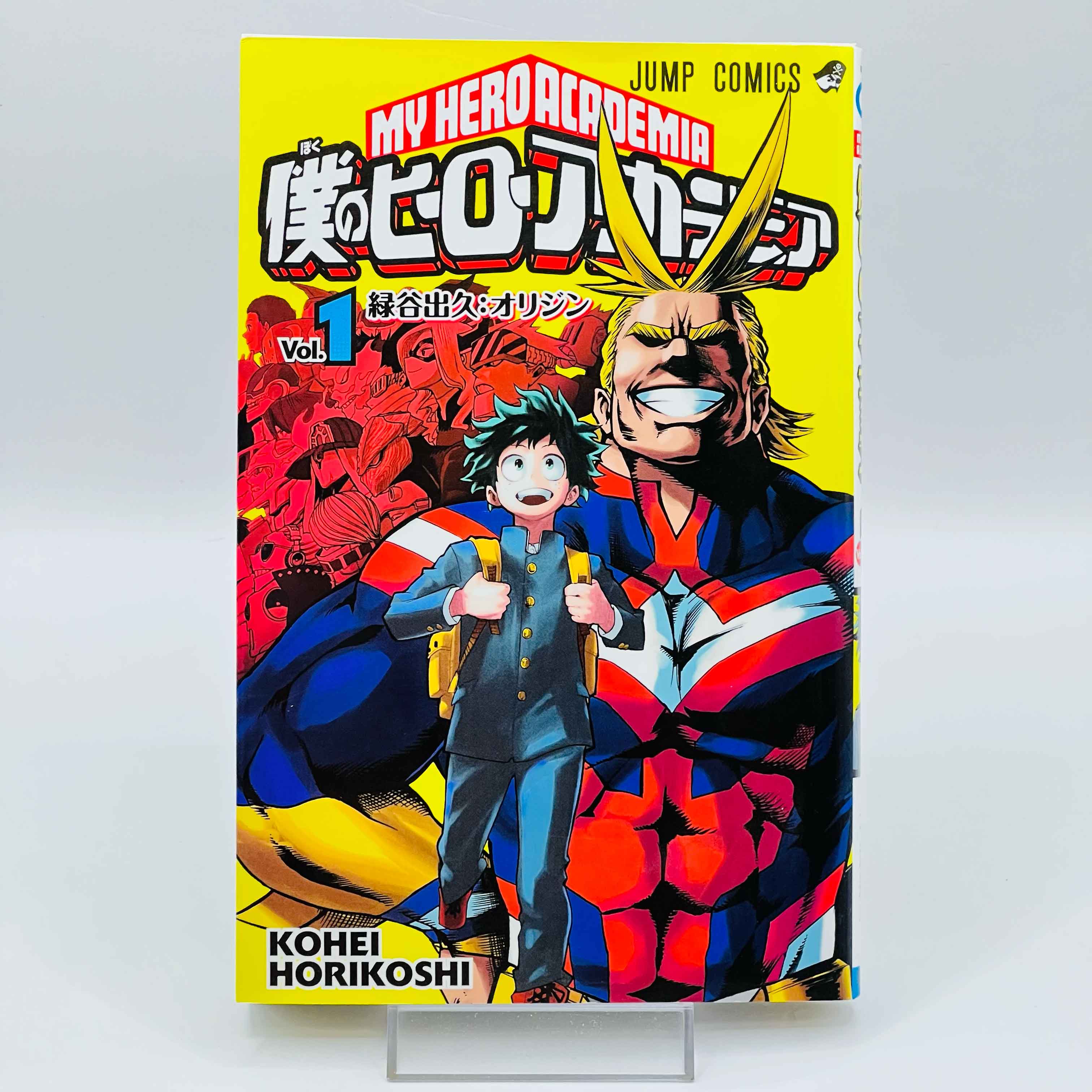 初版 第1刷 ヒロアカ1巻 My Hero Academia 1st print 1st Print Edition - My Hero Academia - Volume 01 - 2014 - Japanese