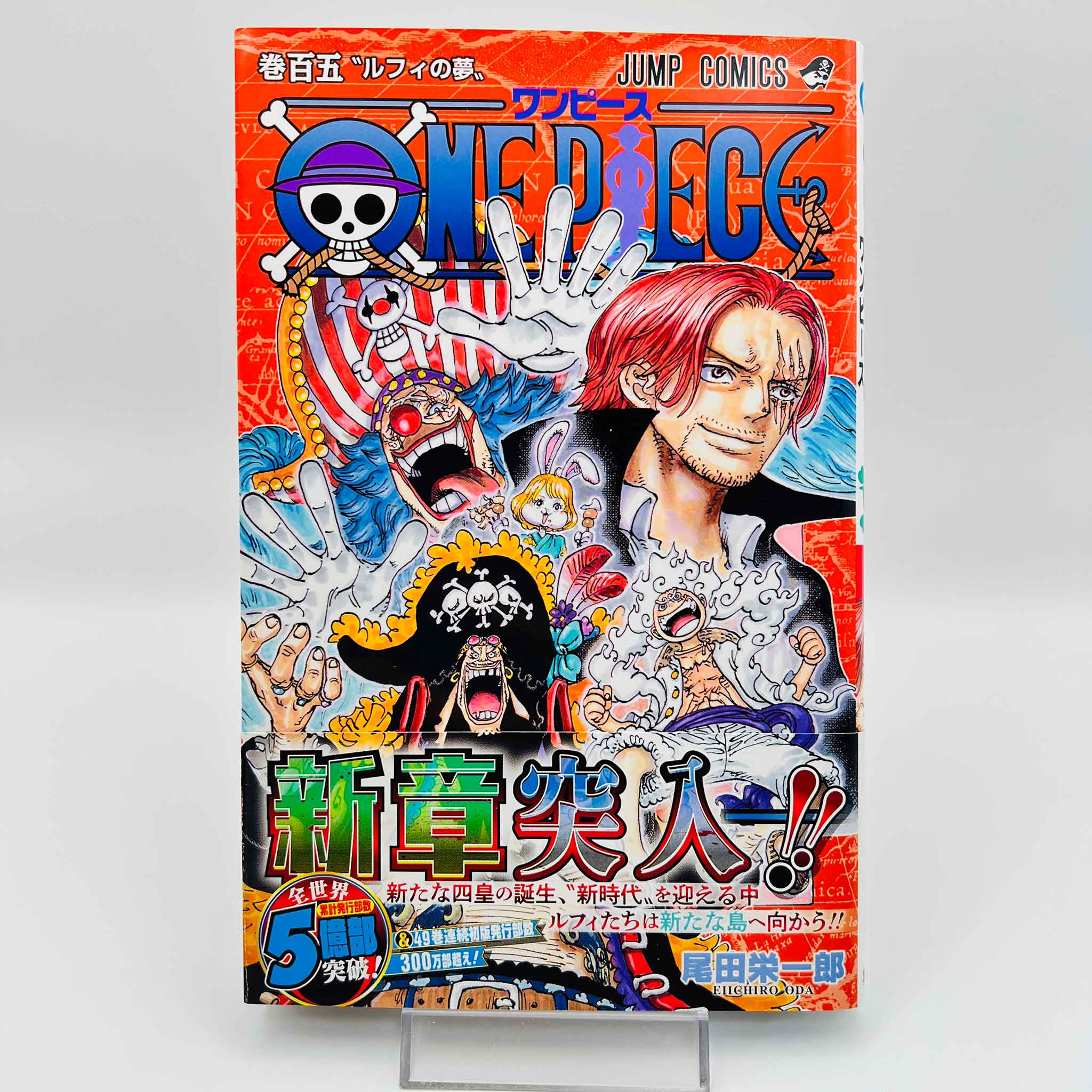 One Piece - Volume 105 /w Obi