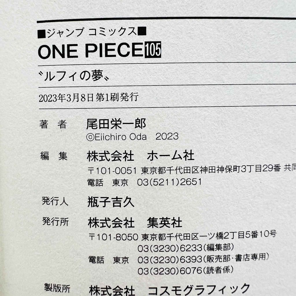 One Piece - Volume 105 /w Obi