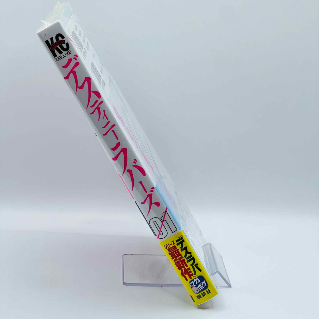 Destiny Lovers (2020) - [New Sealed] - Volume 01 /w Obi