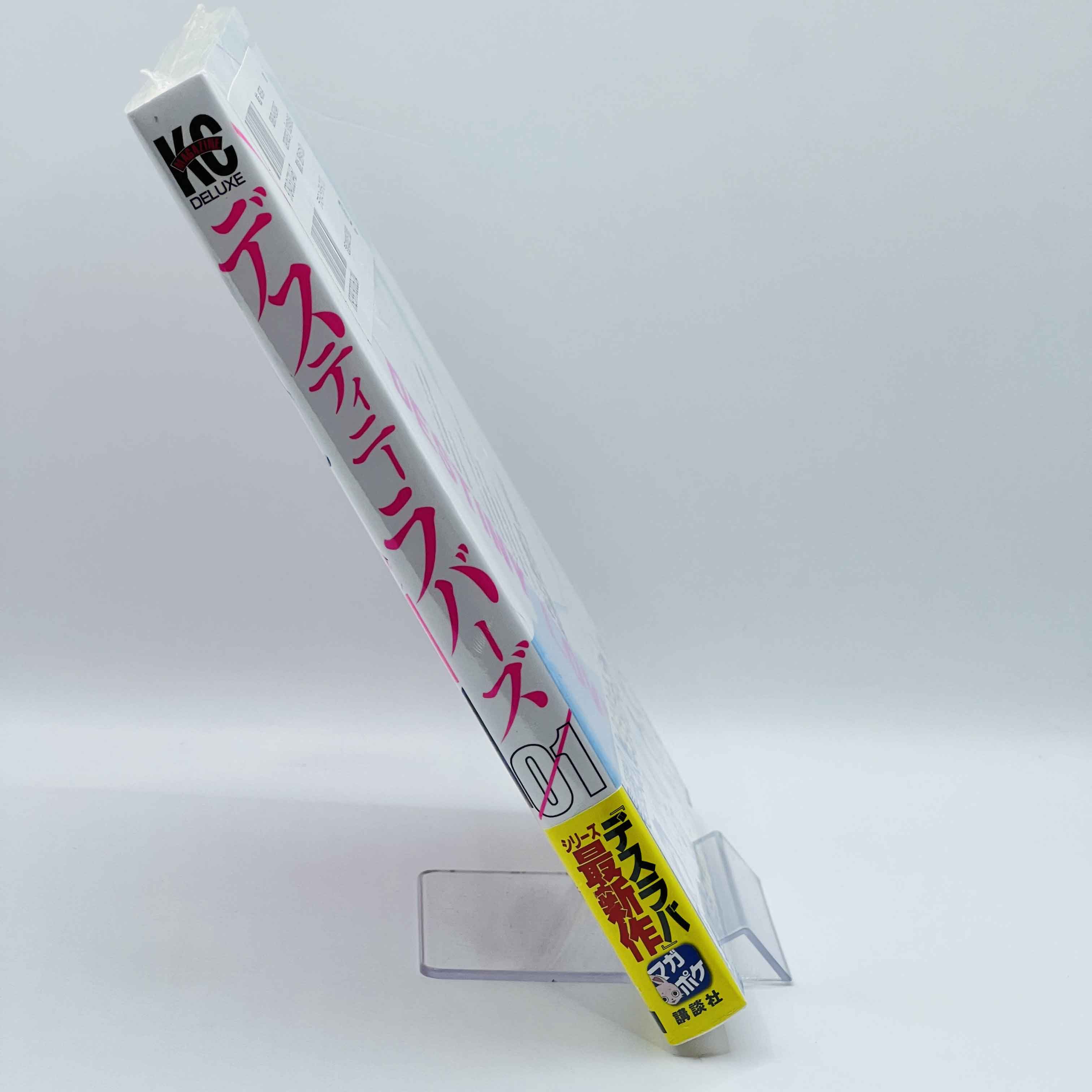 Destiny Lovers (2020) - [New Sealed] - Volume 01 /w Obi