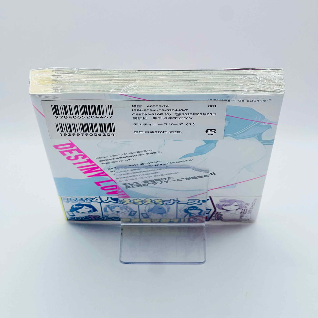 Destiny Lovers (2020) - [New Sealed] - Volume 01 /w Obi
