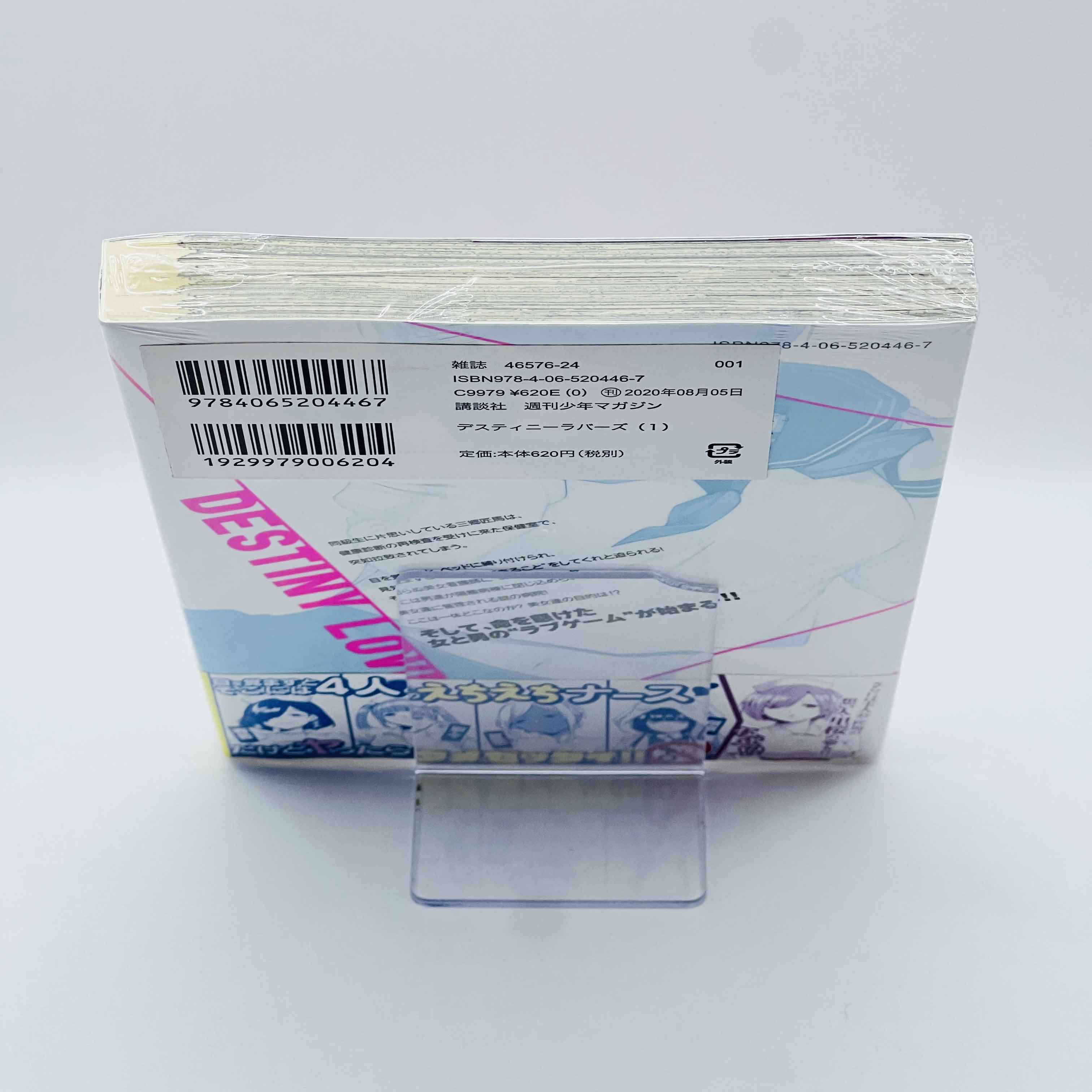 Destiny Lovers (2020) - [New Sealed] - Volume 01 /w Obi