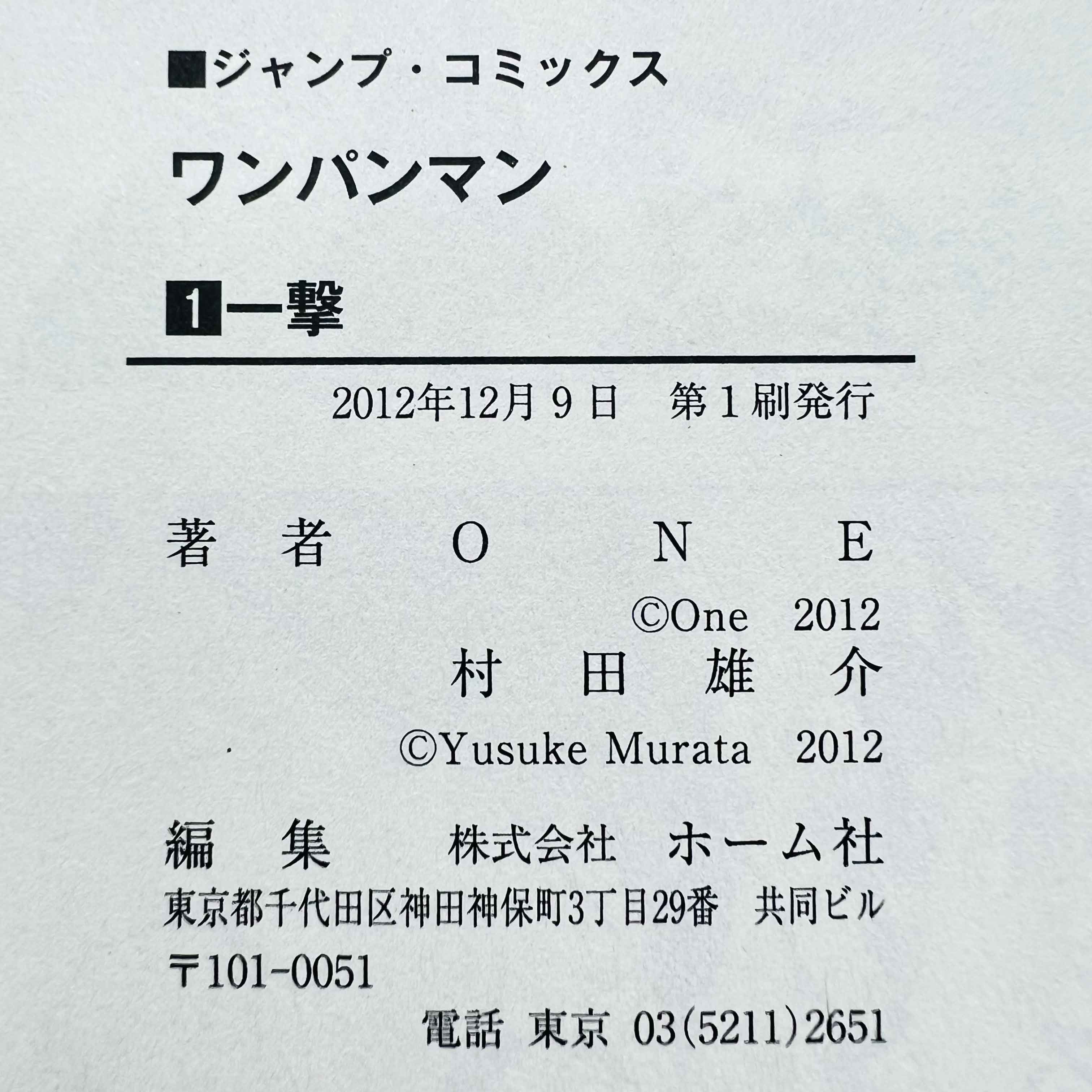 One Punch Man - Volume 01