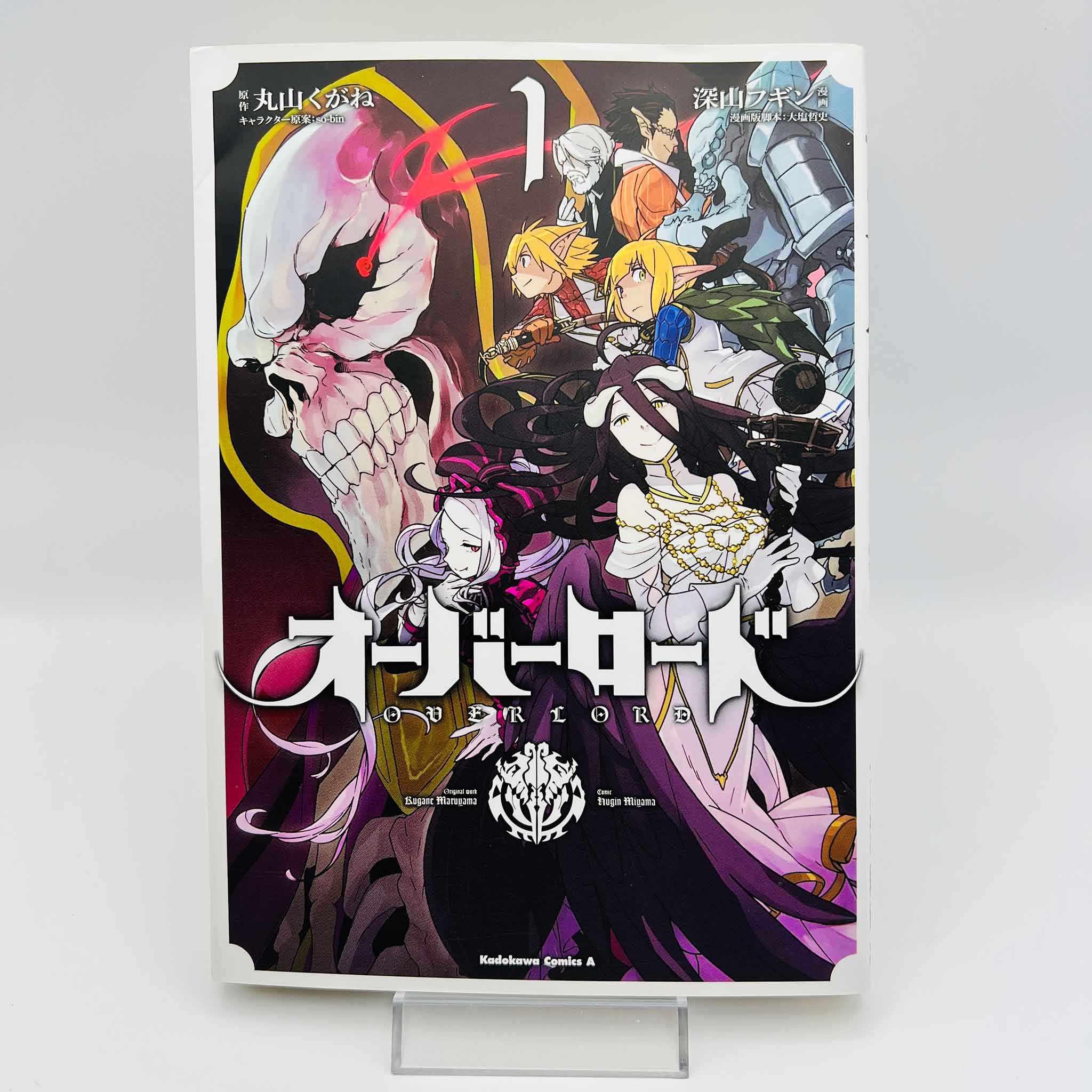 Overlord - Volume 01
